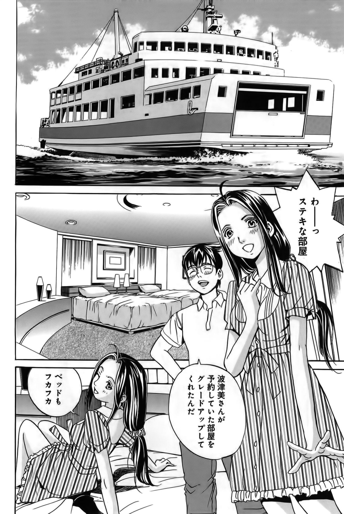 【エロ漫画】【エロ漫画】ふたりきりでグレードアップした部屋で服を着たままエッチしちゃうお姉さん…手マンやクンニをして生ハメ中出しイチャラブセックスしちゃう【片山誠：初体験の代償】