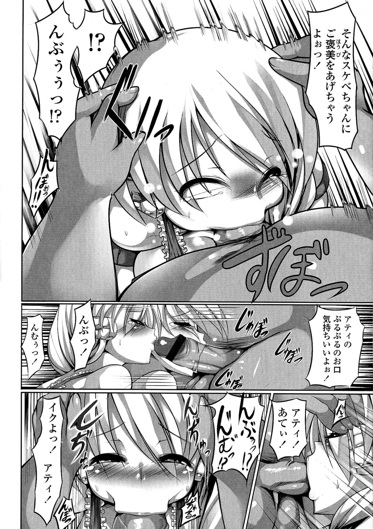 【エロ漫画】【エロ漫画】マスターの男とプラトニックな関係を築く爆乳美人メイドロボット…過去のハメ撮り動画の中で前のマスターに調教され尽くし淫乱生ハメ中出しセックスでアヘ顔アクメしてした【ZION：ATY My Love】