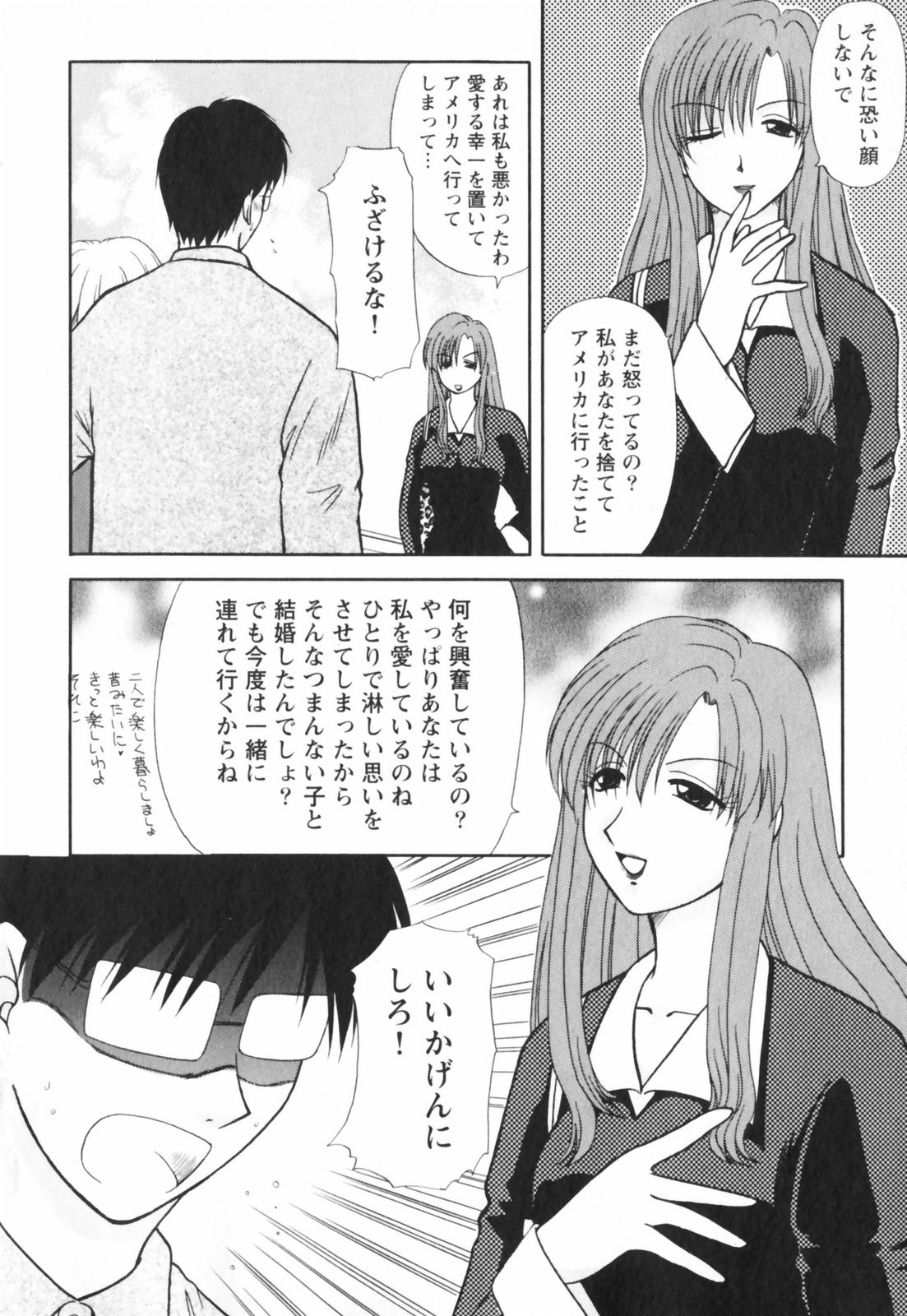 【エロ漫画】【エロ漫画】先生の妻がいることを知り今の本当の気持ちを告白されてイチャラブセックスしちゃうお姉さん…クンニをされてトロ顔で生ハメ中出しイチャラブセックスで絶頂アクメ堕ちしちゃう【佐倉小枝：第10話 ひとつ知ってしまった夜】