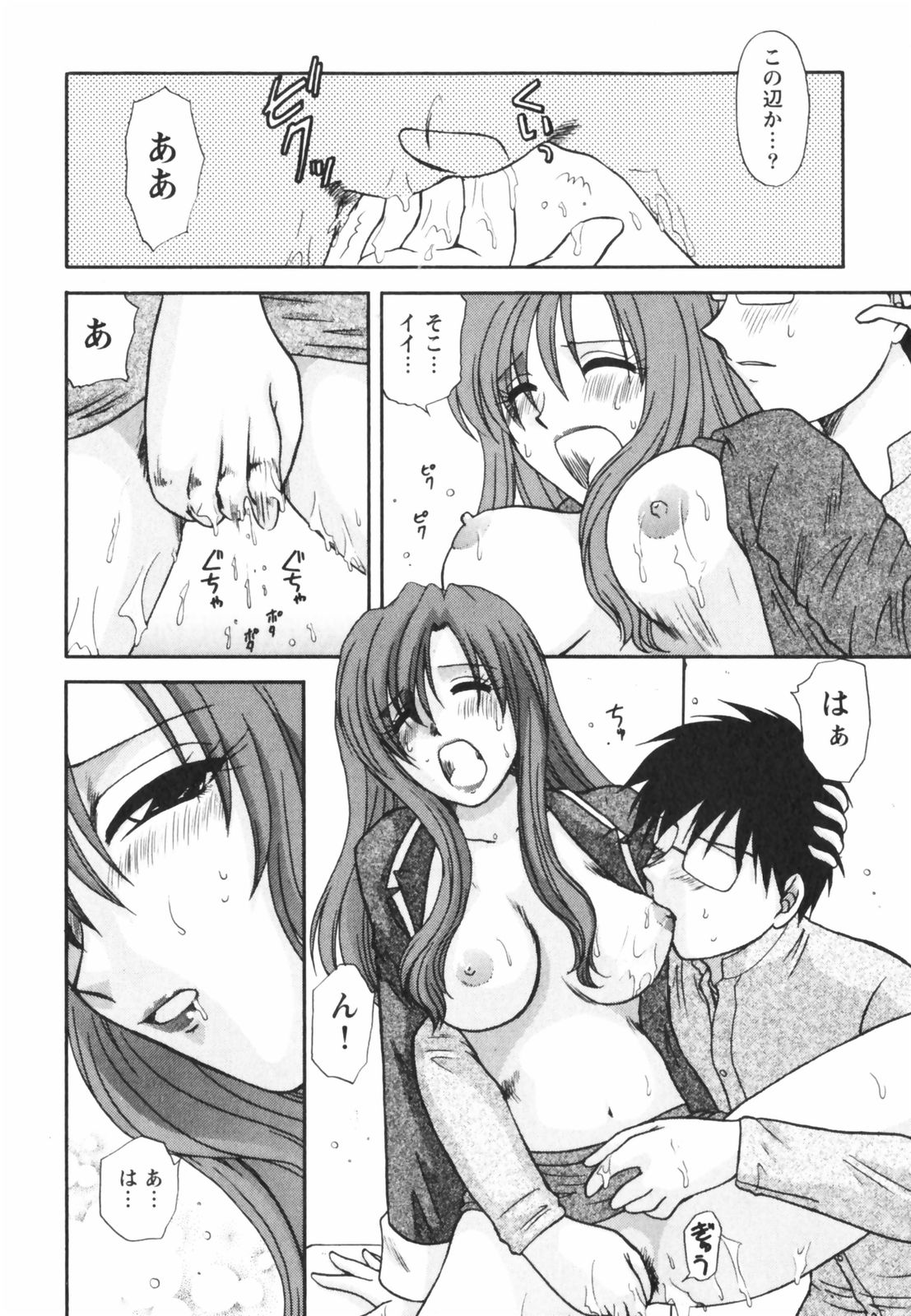 【エロ漫画】【エロ漫画】誘惑しちゃう淫乱お姉さん…乳首舐めや手マンをされてトロ顔になると生ハメ中出しイチャラブセックスで絶頂イキしちゃう【佐倉小枝：第12話 罠にハマっていく夜】