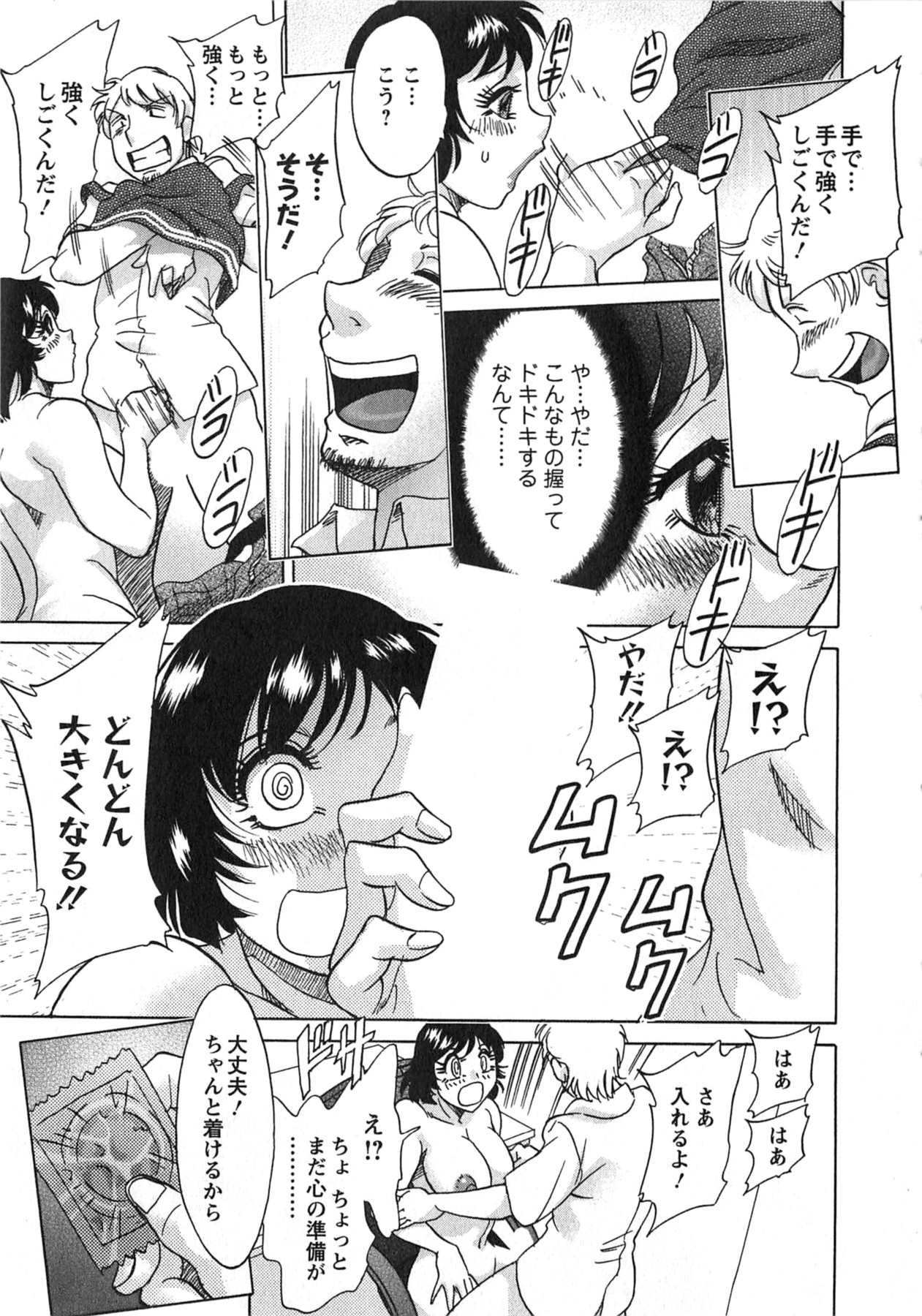 【エロ漫画】【エロ漫画】漫画喫茶でオナニーしちゃう巨乳のお姉さん…店員に見られ生ハメ中出しセックスで淫乱堕ちしちゃう【ちゃんぽん雅：鷹は水入って芸無し】