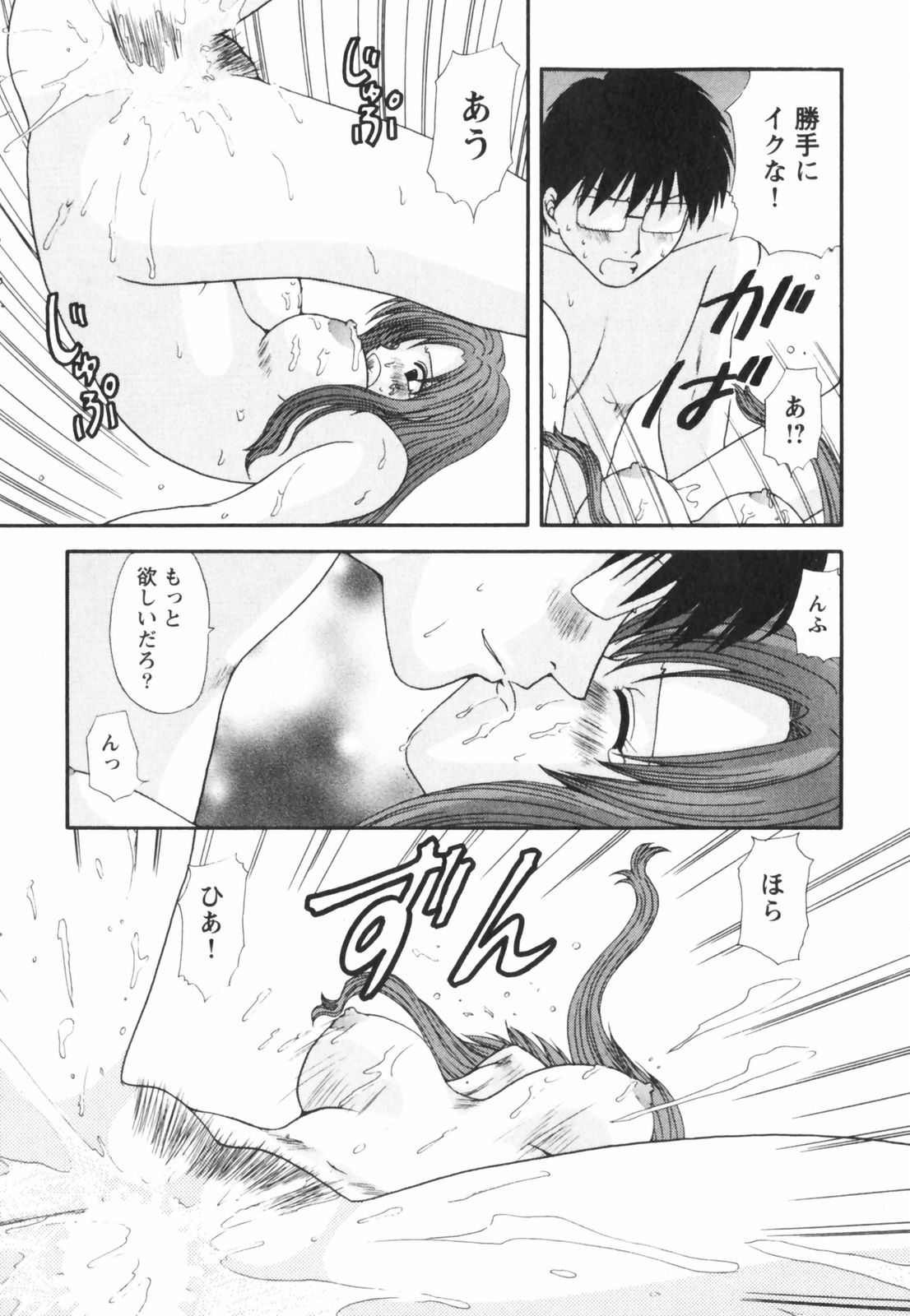 【エロ漫画】【エロ漫画】挑発をされて犯されちゃう人妻…ご奉仕フェラやパイズリをして騎乗位で生ハメ中出しイチャラブセックスしちゃう【佐倉小枝：第21話 本当に最後の夜】