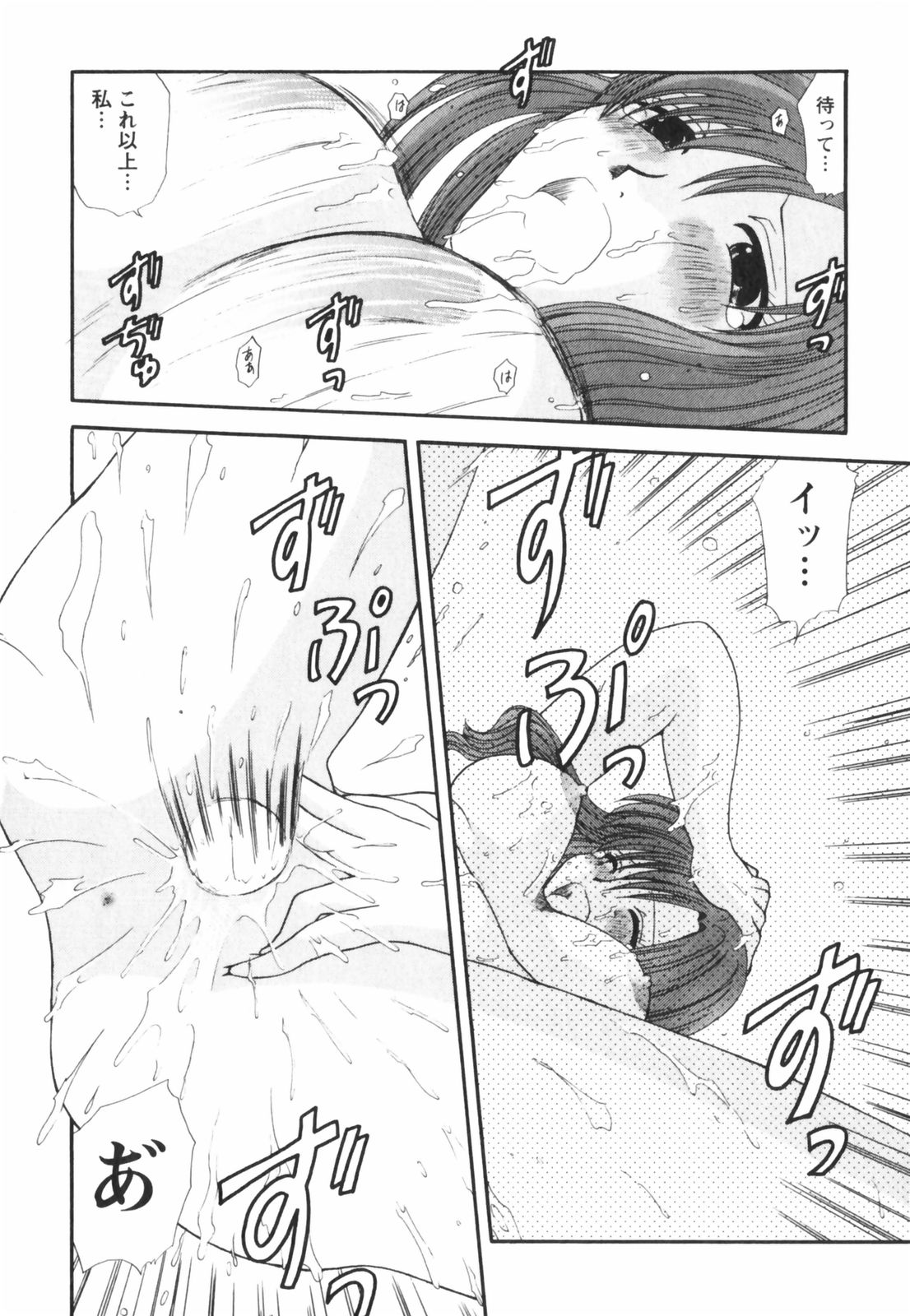 【エロ漫画】【エロ漫画】挑発をされて犯されちゃう人妻…ご奉仕フェラやパイズリをして騎乗位で生ハメ中出しイチャラブセックスしちゃう【佐倉小枝：第21話 本当に最後の夜】