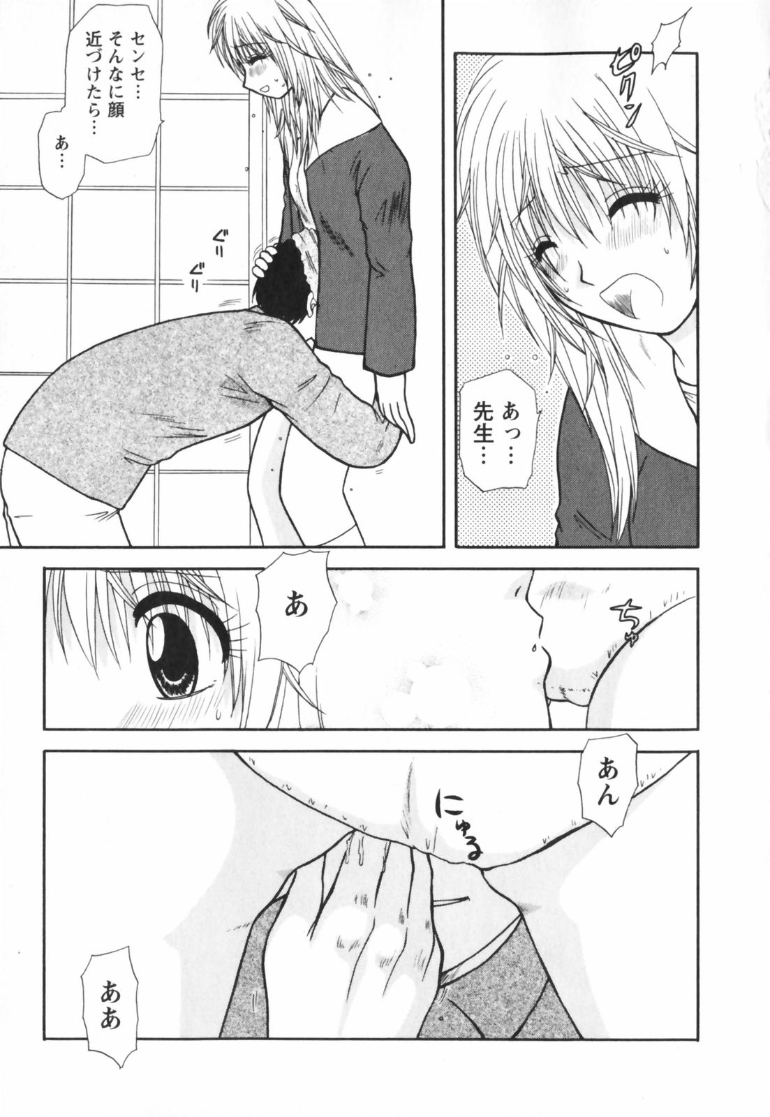 【エロ漫画】【エロ漫画】先生の妻がいることを知り今の本当の気持ちを告白されてイチャラブセックスしちゃうお姉さん…クンニをされてトロ顔で生ハメ中出しイチャラブセックスで絶頂アクメ堕ちしちゃう【佐倉小枝：第10話 ひとつ知ってしまった夜】