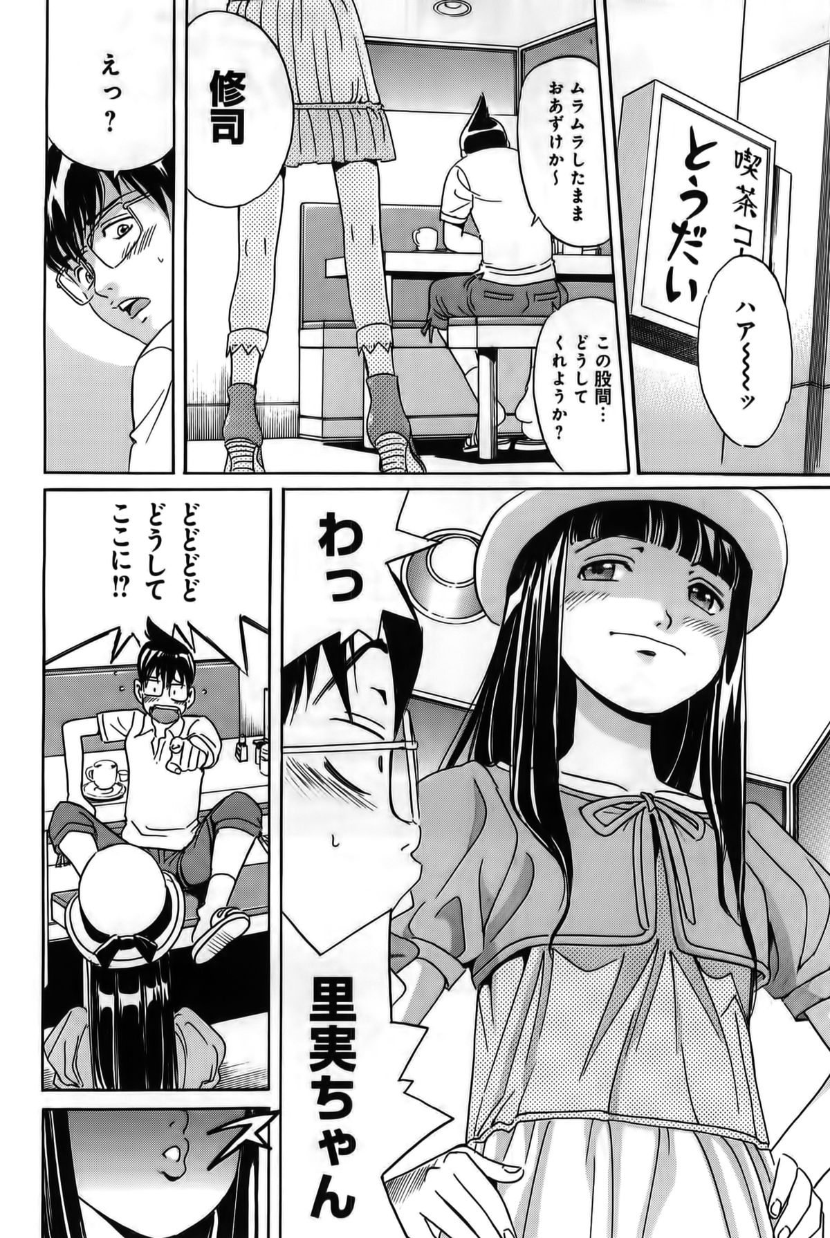 【エロ漫画】【エロ漫画】ふたりきりでグレードアップした部屋で服を着たままエッチしちゃうお姉さん…手マンやクンニをして生ハメ中出しイチャラブセックスしちゃう【片山誠：初体験の代償】
