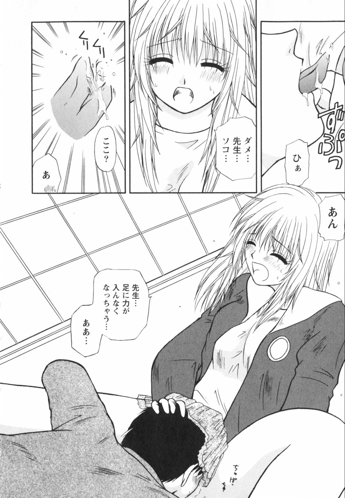 【エロ漫画】【エロ漫画】先生の妻がいることを知り今の本当の気持ちを告白されてイチャラブセックスしちゃうお姉さん…クンニをされてトロ顔で生ハメ中出しイチャラブセックスで絶頂アクメ堕ちしちゃう【佐倉小枝：第10話 ひとつ知ってしまった夜】