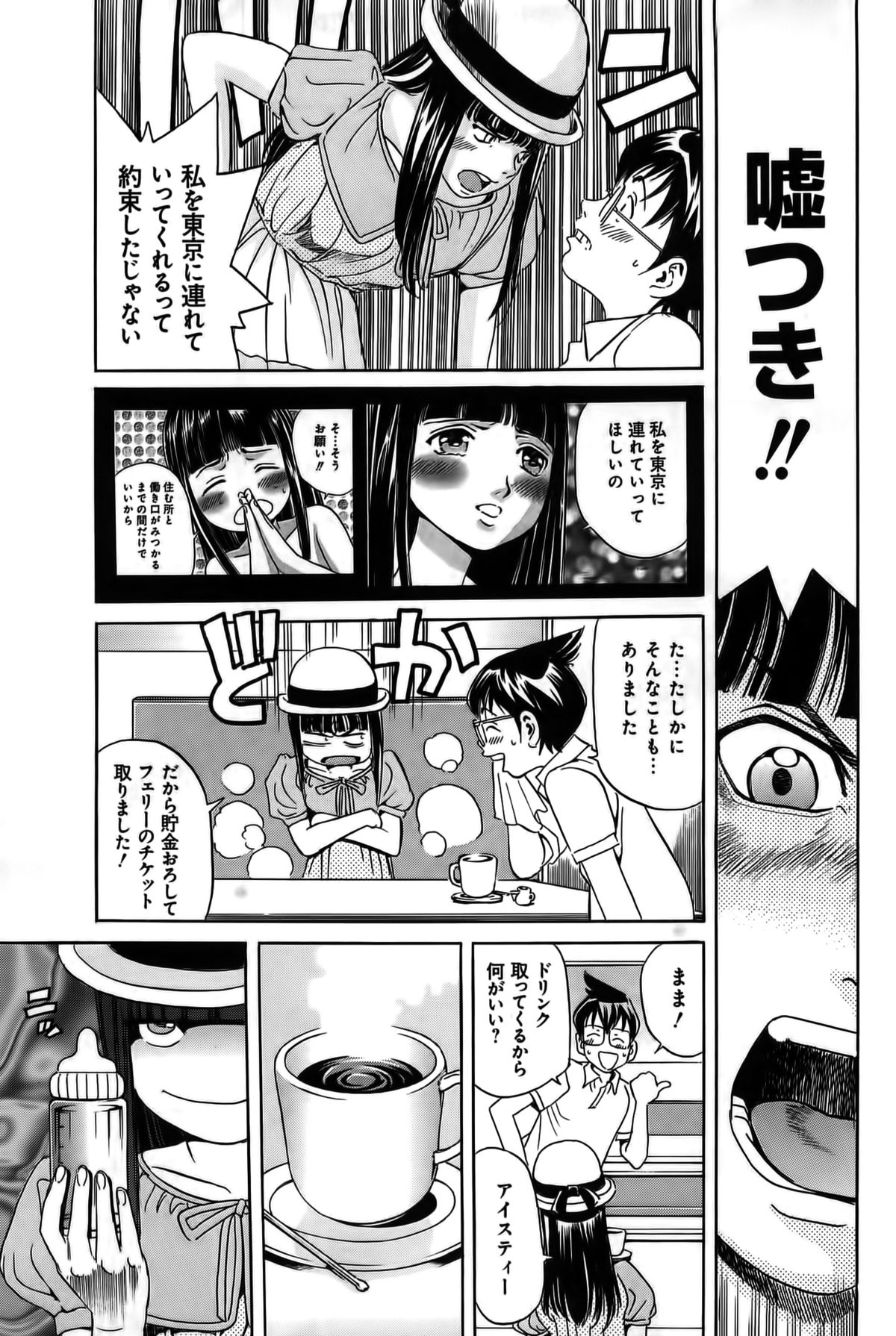 【エロ漫画】【エロ漫画】ふたりきりでグレードアップした部屋で服を着たままエッチしちゃうお姉さん…手マンやクンニをして生ハメ中出しイチャラブセックスしちゃう【片山誠：初体験の代償】