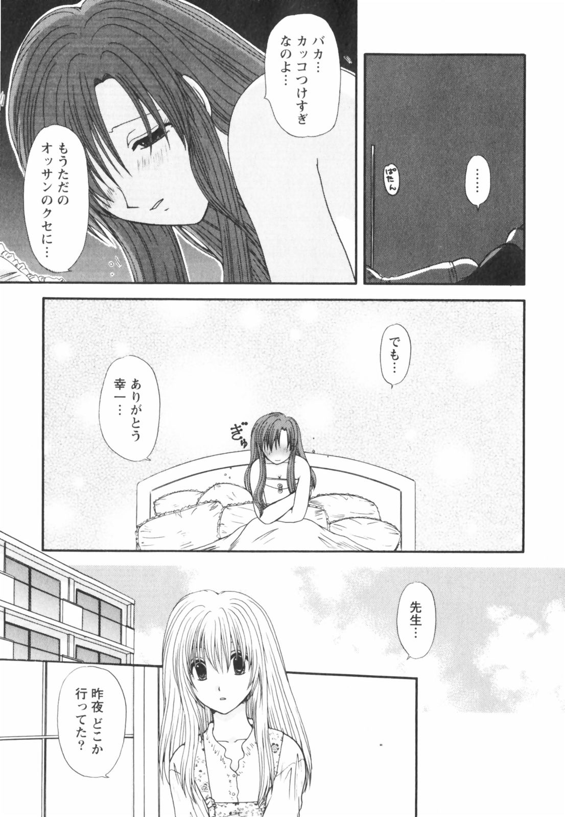 【エロ漫画】【エロ漫画】挑発をされて犯されちゃう人妻…ご奉仕フェラやパイズリをして騎乗位で生ハメ中出しイチャラブセックスしちゃう【佐倉小枝：第21話 本当に最後の夜】