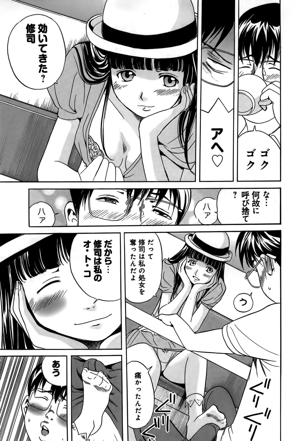【エロ漫画】【エロ漫画】ふたりきりでグレードアップした部屋で服を着たままエッチしちゃうお姉さん…手マンやクンニをして生ハメ中出しイチャラブセックスしちゃう【片山誠：初体験の代償】