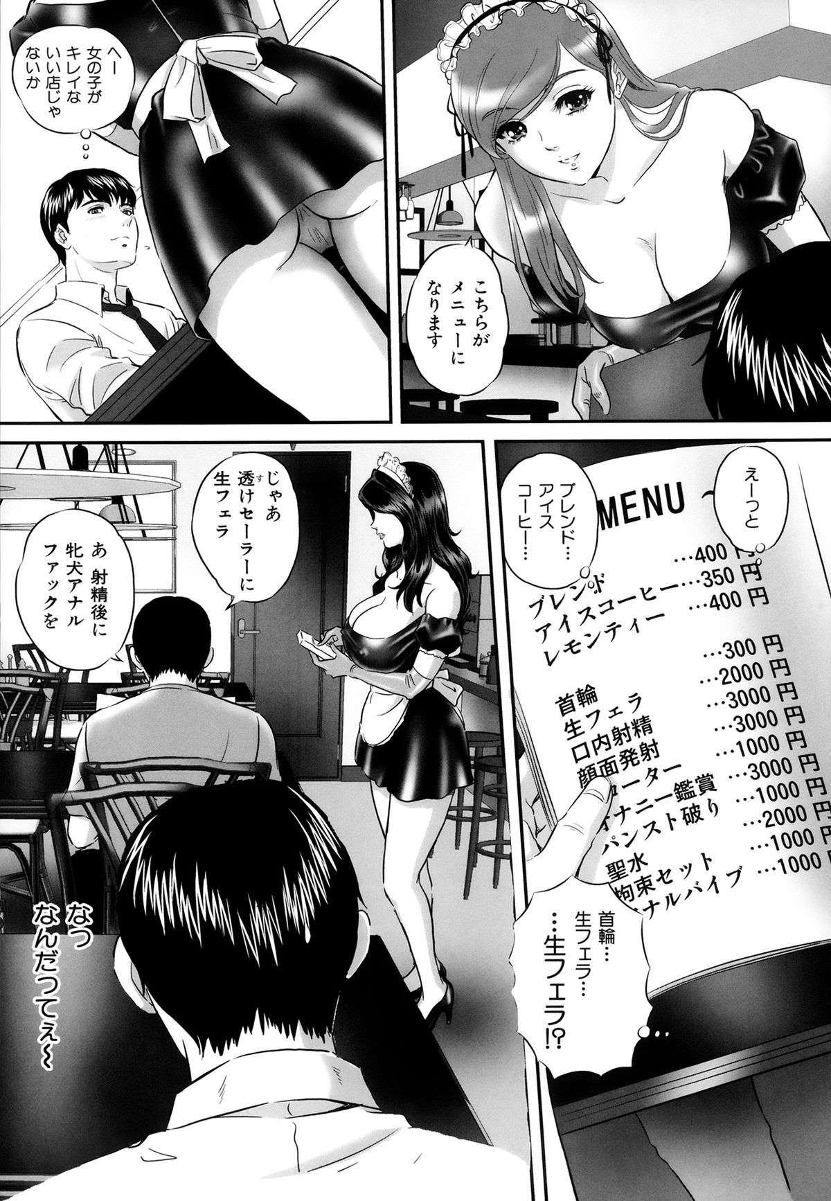 【エロ漫画】【エロ漫画】見知らぬ喫茶店で客にご奉仕するムチムチ巨乳のお姉さん…注文された制服のコスプレでご奉仕フェラをしてアナルファックしたり、女教師でお仕置き逆レイプで中出し【Mon-Mon：ようこそときめきTEA ROOMへ】