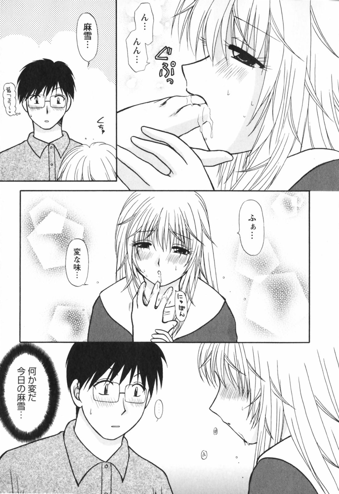 【エロ漫画】【エロ漫画】先生の妻がいることを知り今の本当の気持ちを告白されてイチャラブセックスしちゃうお姉さん…クンニをされてトロ顔で生ハメ中出しイチャラブセックスで絶頂アクメ堕ちしちゃう【佐倉小枝：第10話 ひとつ知ってしまった夜】