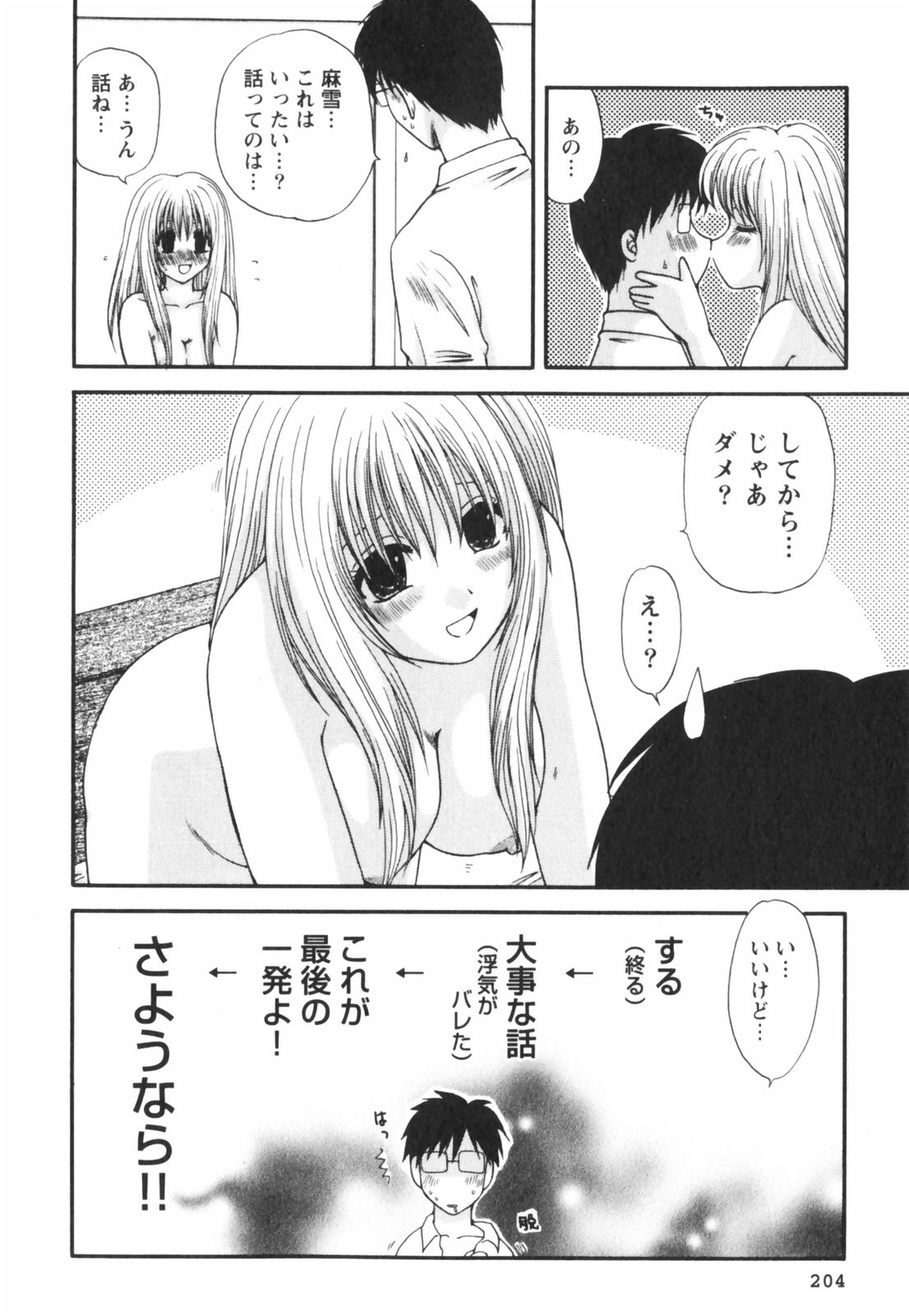 【エロ漫画】【エロ漫画】全裸で誘惑しちゃう淫乱お姉さん…クンニや足舐めをされてトロ顔で生ハメ中出しイチャラブセックスしちゃう【佐倉小枝：ハッピーライフな夜】