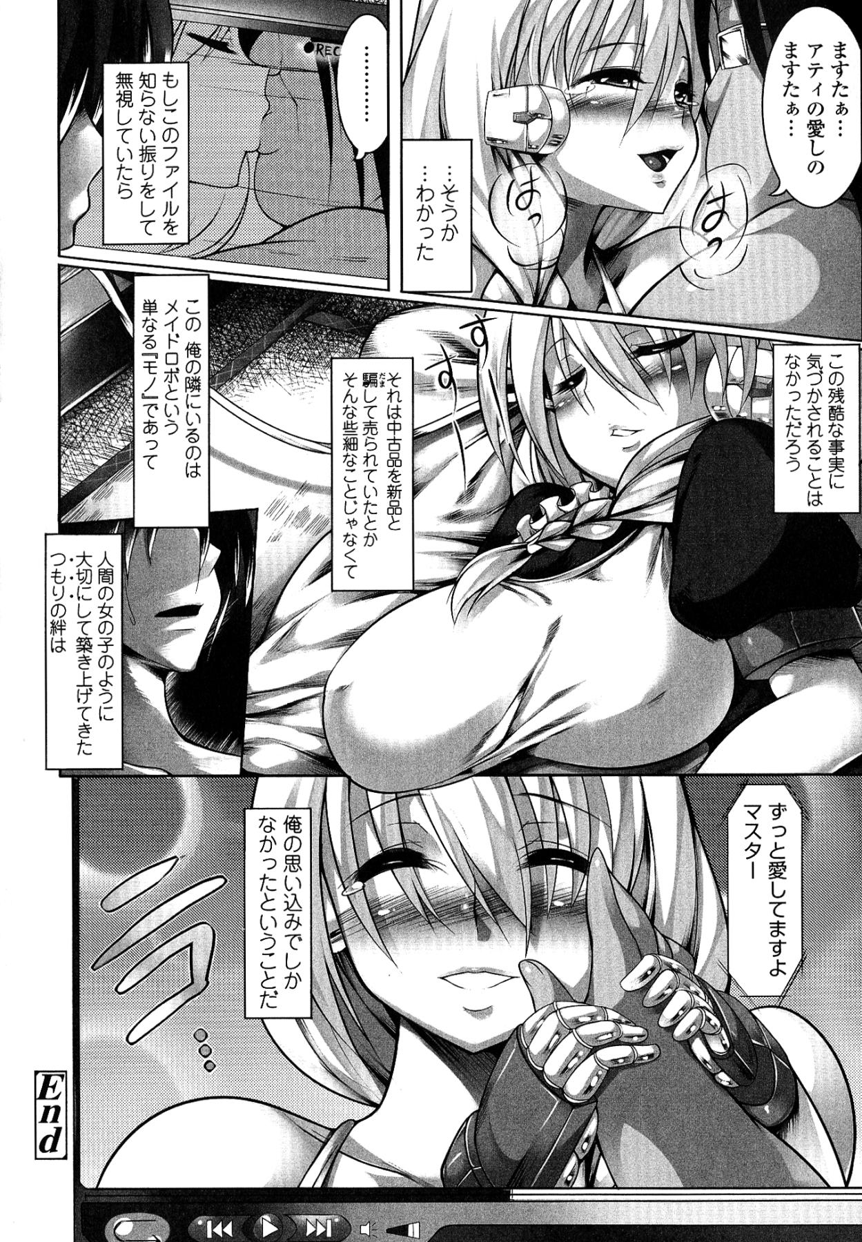 【エロ漫画】【エロ漫画】マスターの男とプラトニックな関係を築く爆乳美人メイドロボット…過去のハメ撮り動画の中で前のマスターに調教され尽くし淫乱生ハメ中出しセックスでアヘ顔アクメしてした【ZION：ATY My Love】