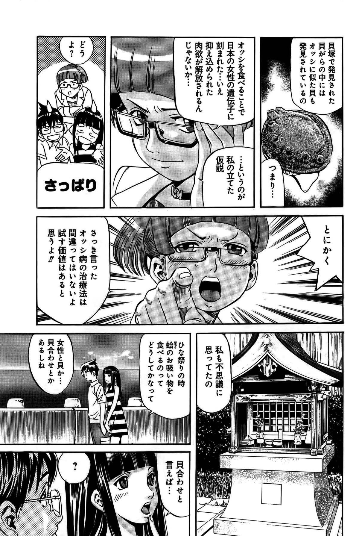 【エロ漫画】【エロ漫画】ショタを誘惑して触診しちゃうエロ医者…手コキやフェラをして騎乗位で生ハメ中出し逆レイプしちゃう【片山誠：潜入、レズの園】
