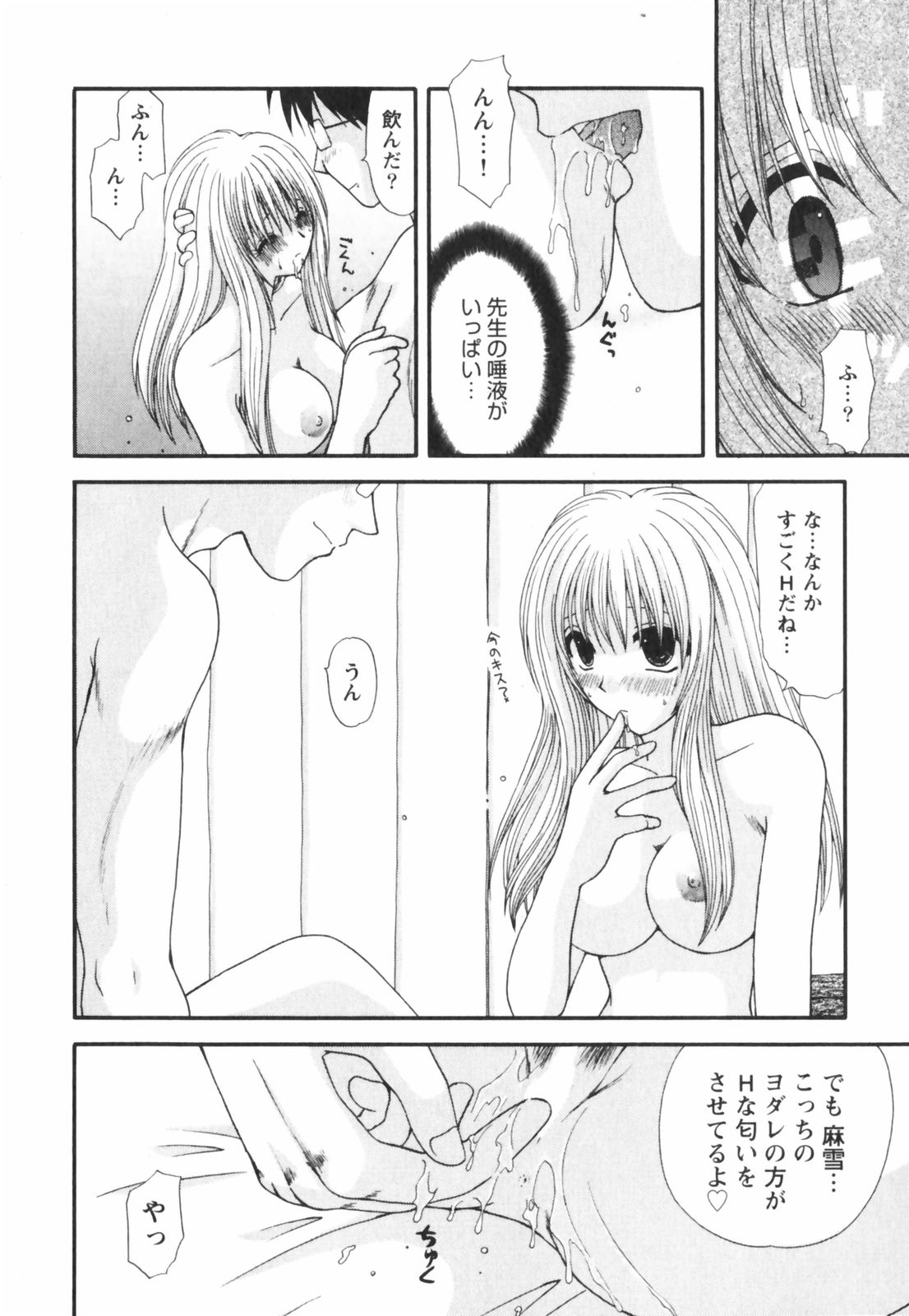 【エロ漫画】【エロ漫画】全裸で誘惑しちゃう淫乱お姉さん…クンニや足舐めをされてトロ顔で生ハメ中出しイチャラブセックスしちゃう【佐倉小枝：ハッピーライフな夜】