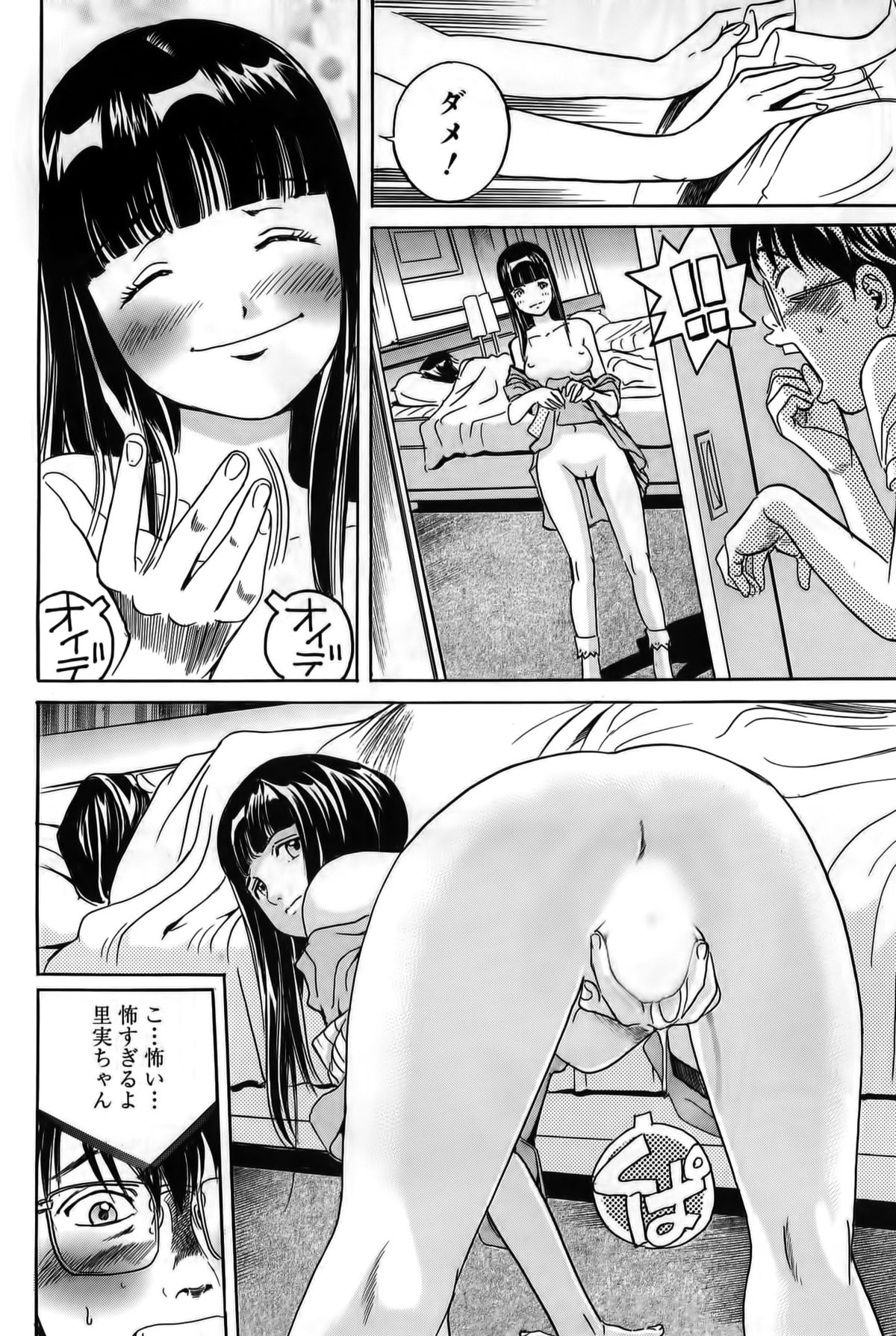 【エロ漫画】【エロ漫画】ふたりきりでグレードアップした部屋で服を着たままエッチしちゃうお姉さん…手マンやクンニをして生ハメ中出しイチャラブセックスしちゃう【片山誠：初体験の代償】