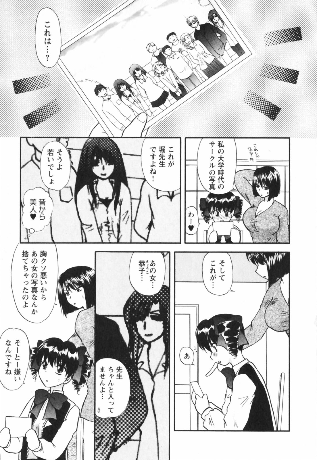 【エロ漫画】催眠効果で動けなくなった男性を誘惑し襲っちゃう淫乱巨乳のお姉さん…ご奉仕フェラをして騎乗位で生ハメ中出しセックスしちゃう【佐倉小枝：悪夢を見た夜】