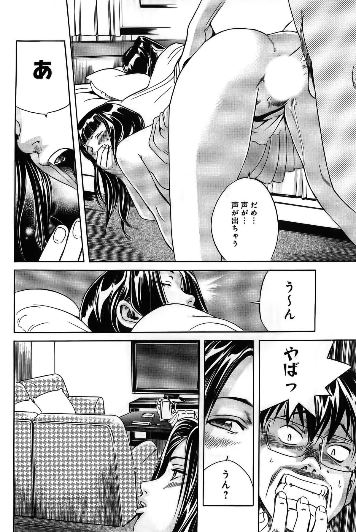 【エロ漫画】【エロ漫画】ふたりきりでグレードアップした部屋で服を着たままエッチしちゃうお姉さん…手マンやクンニをして生ハメ中出しイチャラブセックスしちゃう【片山誠：初体験の代償】