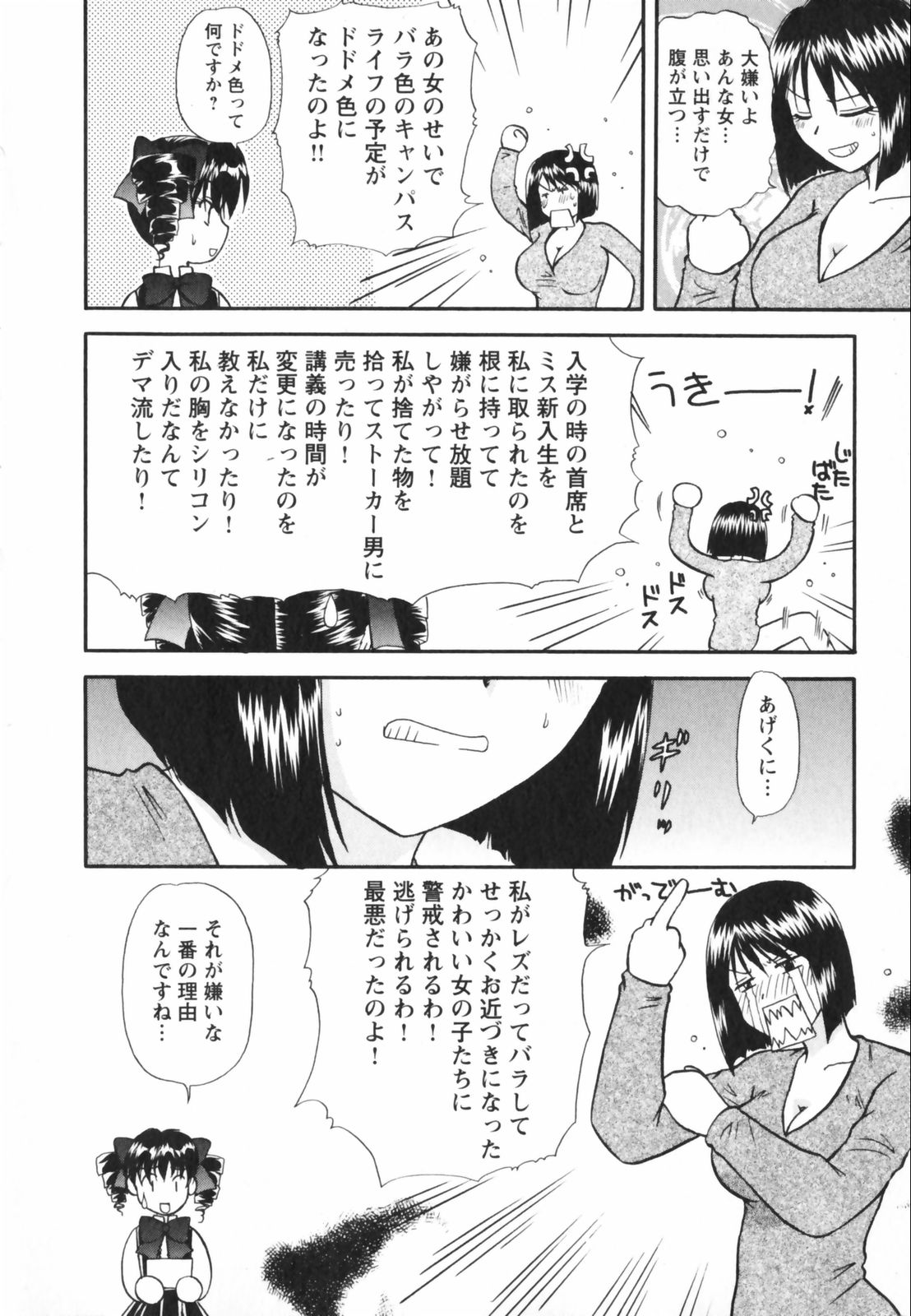 【エロ漫画】【エロ漫画】催眠効果で動けなくなった男性を誘惑し襲っちゃう淫乱巨乳のお姉さん…ご奉仕フェラをして騎乗位で生ハメ中出しセックスしちゃう【佐倉小枝：悪夢を見た夜】