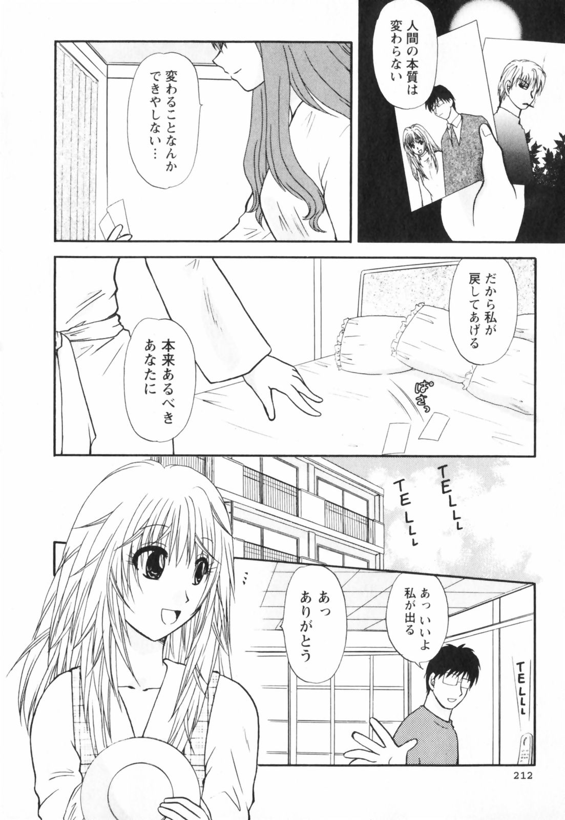 【エロ漫画】【エロ漫画】催眠効果で動けなくなった男性を誘惑し襲っちゃう淫乱巨乳のお姉さん…ご奉仕フェラをして騎乗位で生ハメ中出しセックスしちゃう【佐倉小枝：悪夢を見た夜】