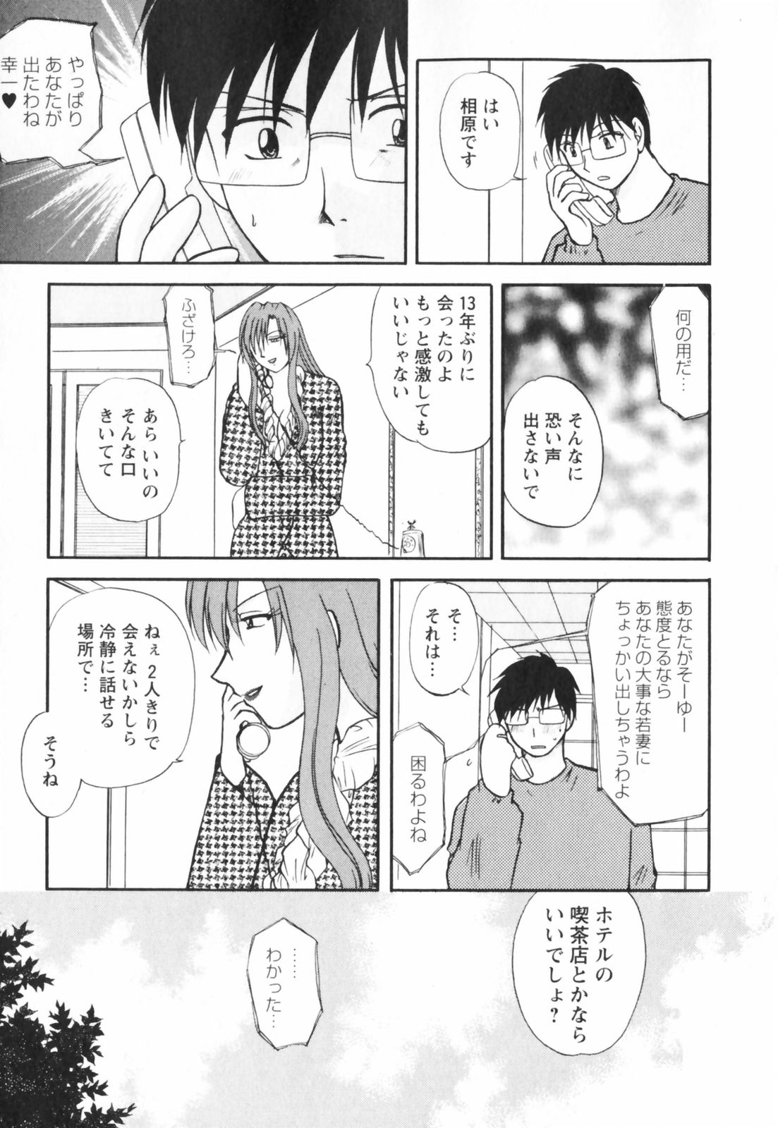 【エロ漫画】【エロ漫画】催眠効果で動けなくなった男性を誘惑し襲っちゃう淫乱巨乳のお姉さん…ご奉仕フェラをして騎乗位で生ハメ中出しセックスしちゃう【佐倉小枝：悪夢を見た夜】