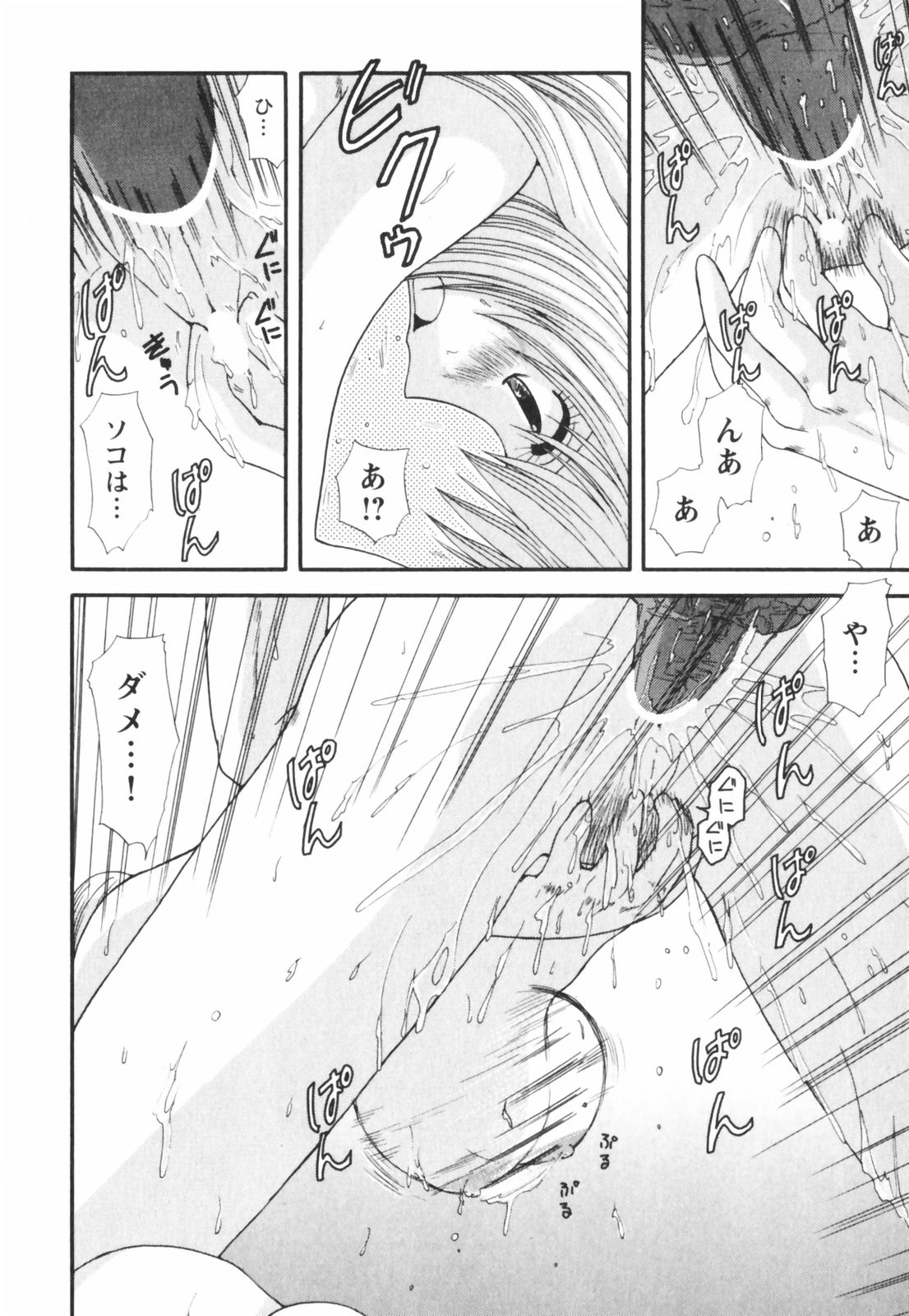 【エロ漫画】【エロ漫画】全裸で誘惑しちゃう淫乱お姉さん…クンニや足舐めをされてトロ顔で生ハメ中出しイチャラブセックスしちゃう【佐倉小枝：ハッピーライフな夜】