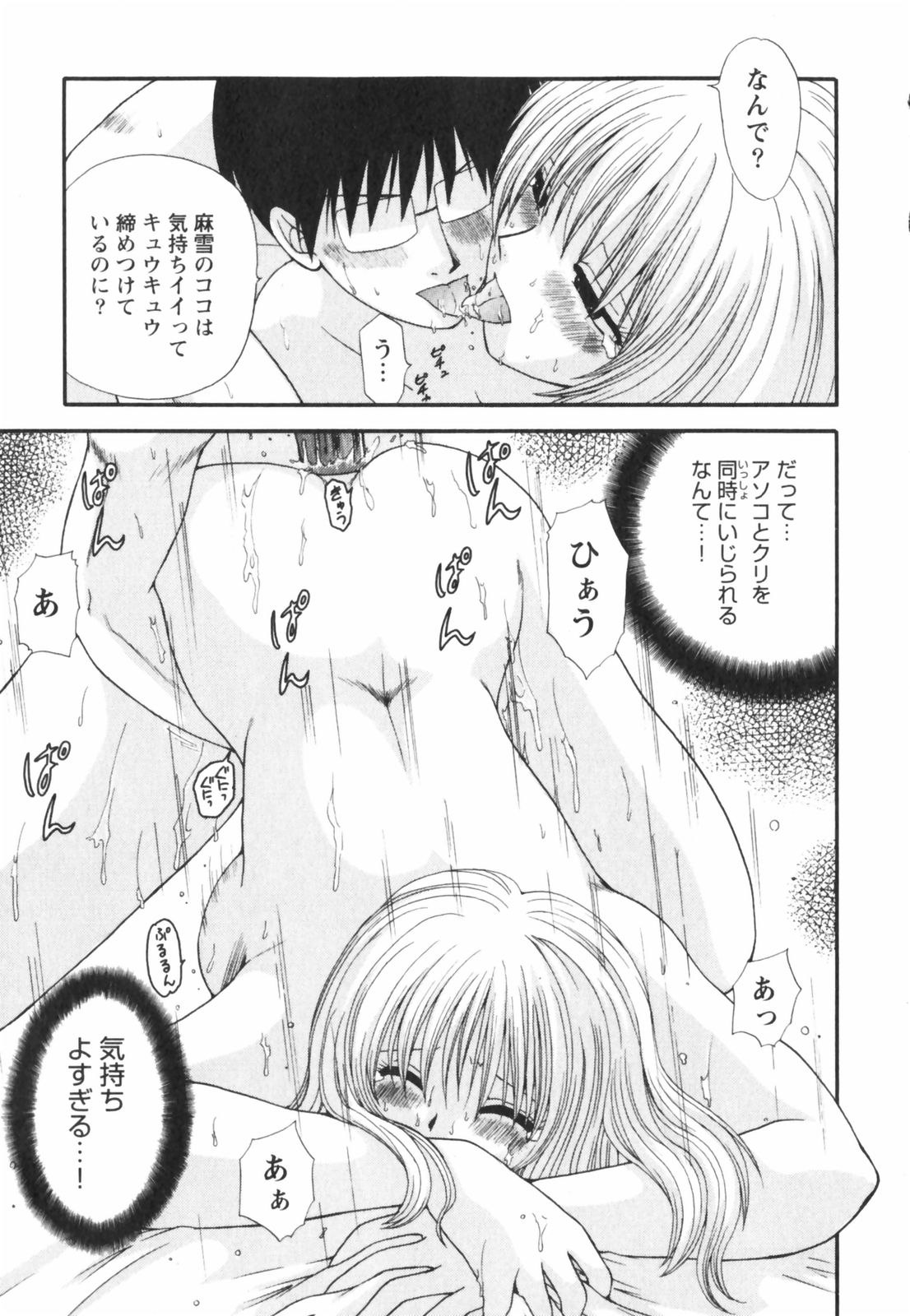 【エロ漫画】【エロ漫画】全裸で誘惑しちゃう淫乱お姉さん…クンニや足舐めをされてトロ顔で生ハメ中出しイチャラブセックスしちゃう【佐倉小枝：ハッピーライフな夜】