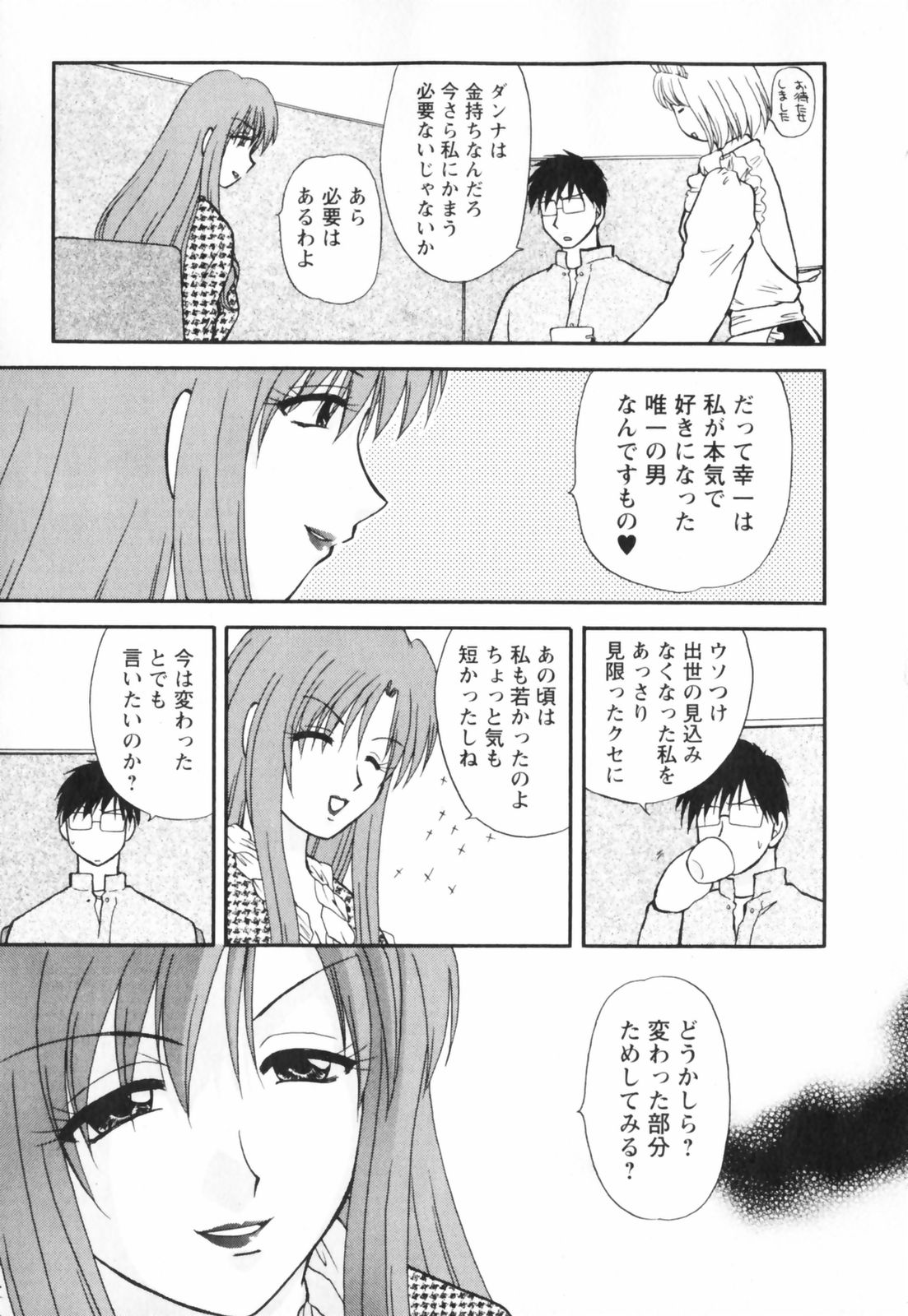 【エロ漫画】【エロ漫画】催眠効果で動けなくなった男性を誘惑し襲っちゃう淫乱巨乳のお姉さん…ご奉仕フェラをして騎乗位で生ハメ中出しセックスしちゃう【佐倉小枝：悪夢を見た夜】