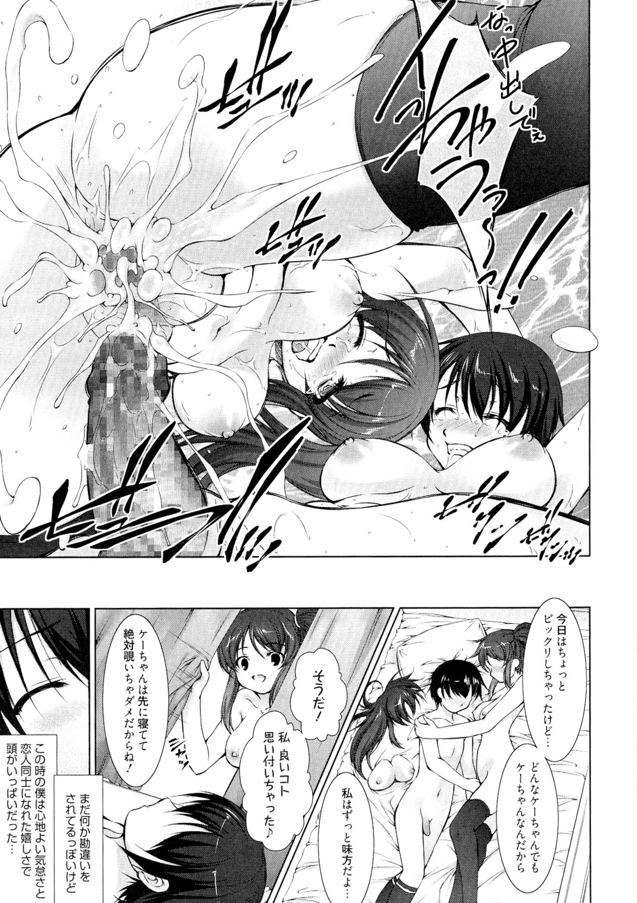 【エロ漫画】【エロ漫画】同い年のいとこが男の娘になっちゃって誘惑しちゃう淫乱お姉さん…ご奉仕フェラをして生ハメ中出しいたyラブセックスしちゃう【たかねのはな：りば～す】