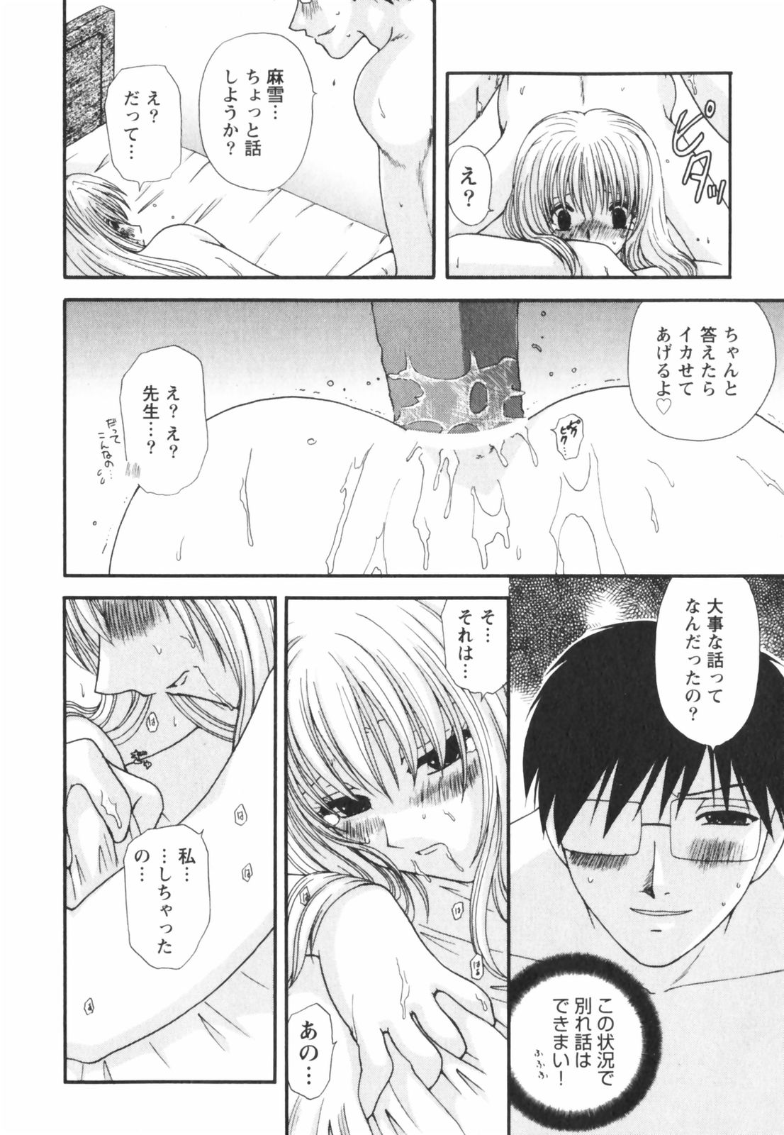 【エロ漫画】【エロ漫画】全裸で誘惑しちゃう淫乱お姉さん…クンニや足舐めをされてトロ顔で生ハメ中出しイチャラブセックスしちゃう【佐倉小枝：ハッピーライフな夜】