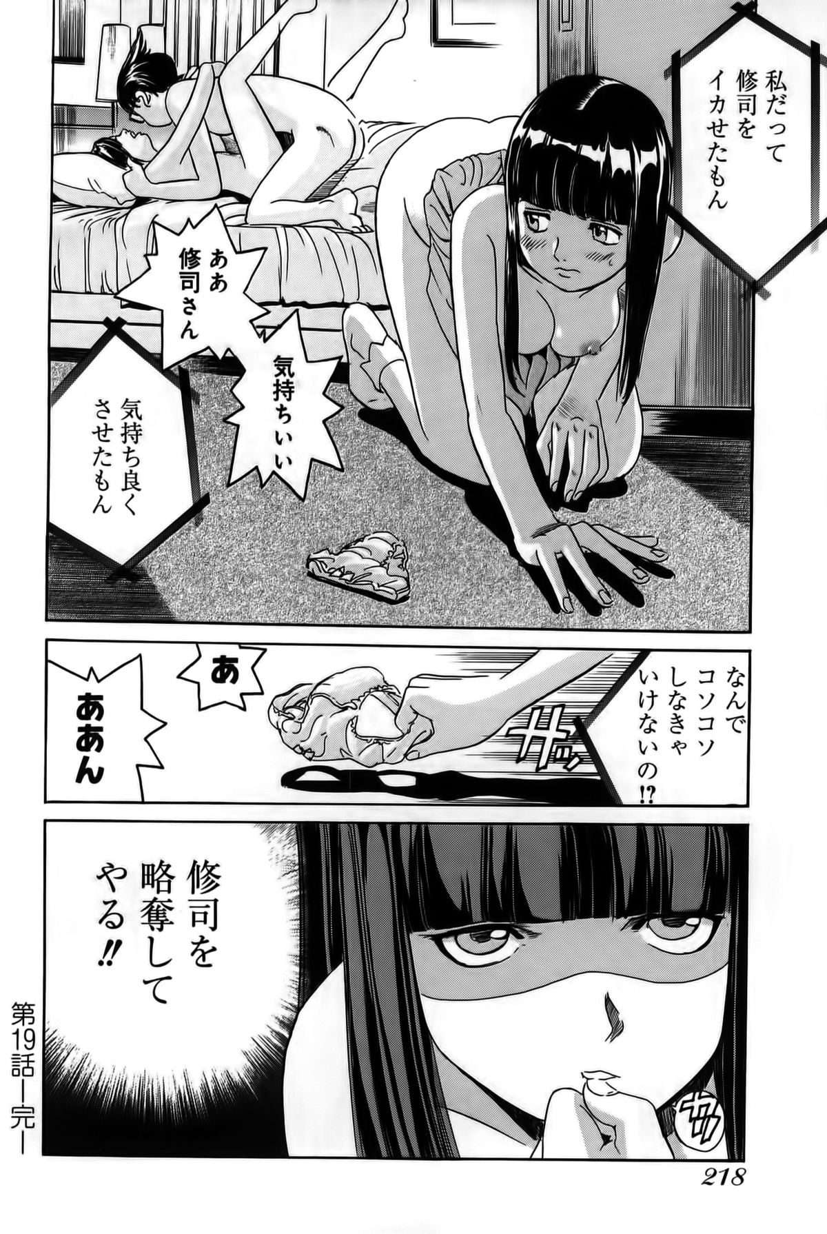 【エロ漫画】【エロ漫画】ふたりきりでグレードアップした部屋で服を着たままエッチしちゃうお姉さん…手マンやクンニをして生ハメ中出しイチャラブセックスしちゃう【片山誠:初体験の代償】