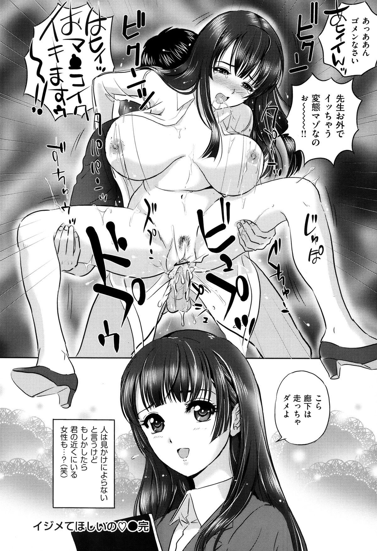 【エロ漫画】【エロ漫画】スケスケのTシャツを着て露出しちゃう巨乳のお姉さん…ご奉仕フェラをして野外セックスしちゃう【Mon-Mon：イジメてほしいの♥】