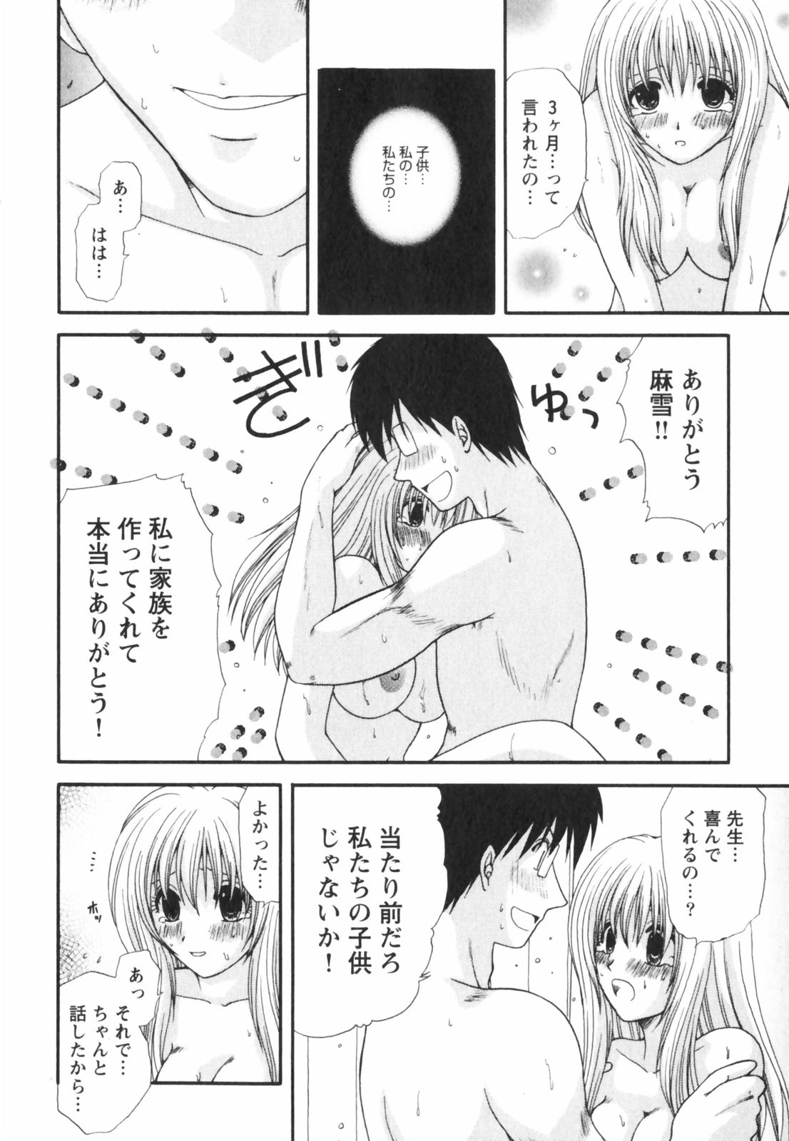 【エロ漫画】【エロ漫画】全裸で誘惑しちゃう淫乱お姉さん…クンニや足舐めをされてトロ顔で生ハメ中出しイチャラブセックスしちゃう【佐倉小枝：ハッピーライフな夜】