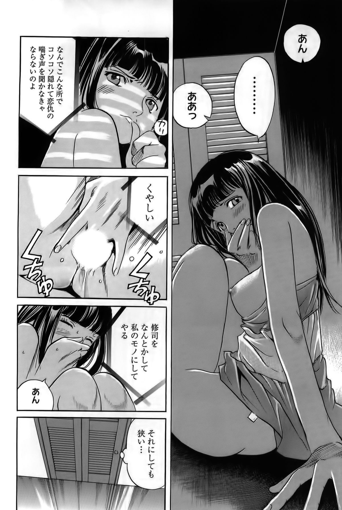 【エロ漫画】【エロ漫画】調教されて犯されちゃう巨乳の人妻…乳首舐めや手マンをされてトロ顔で生ハメ中出しイチャラブセックスしちゃう【片山誠：隣りで妻が…】