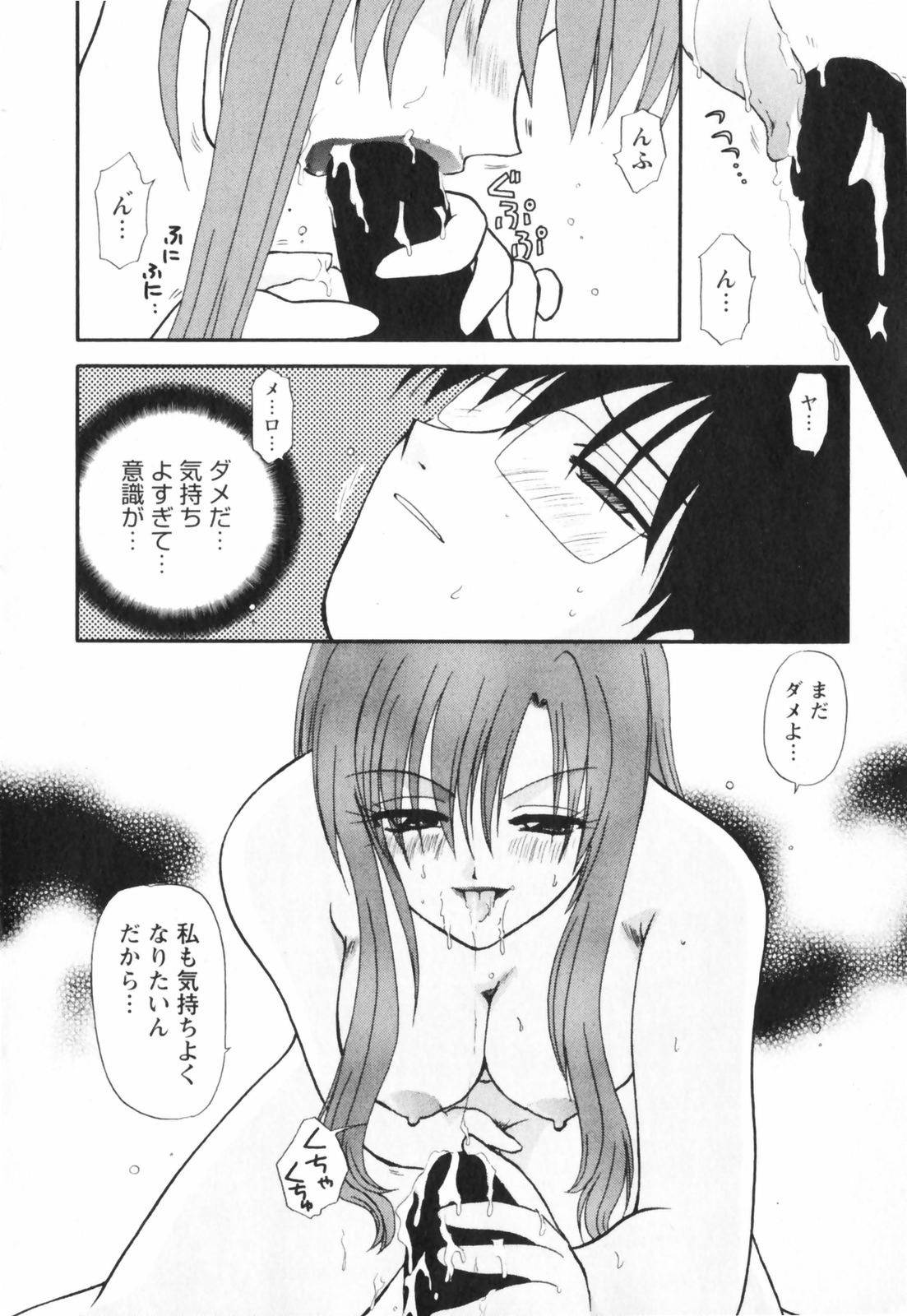 【エロ漫画】【エロ漫画】催眠効果で動けなくなった男性を誘惑し襲っちゃう淫乱巨乳のお姉さん…ご奉仕フェラをして騎乗位で生ハメ中出しセックスしちゃう【佐倉小枝：悪夢を見た夜】
