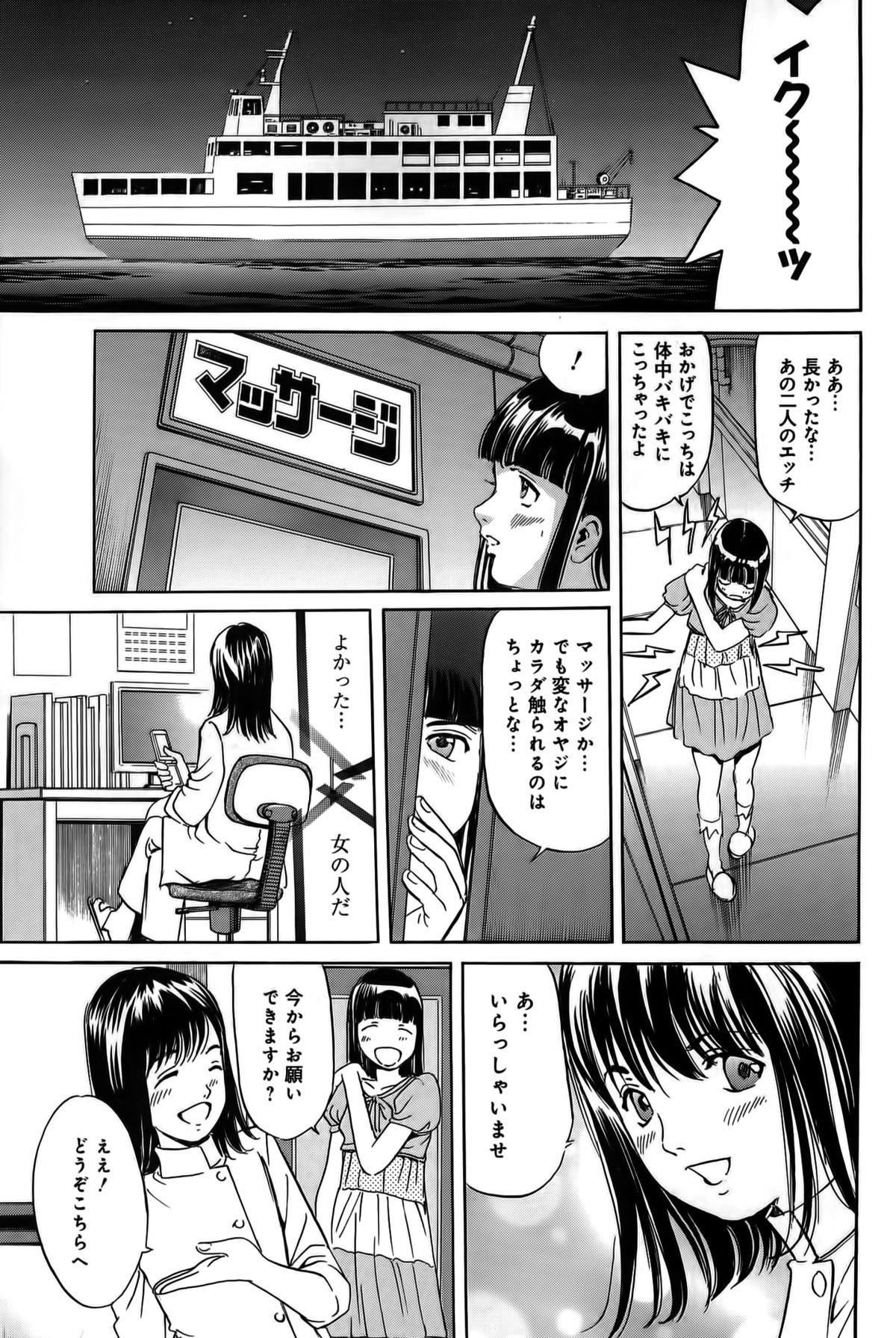【エロ漫画】【エロ漫画】調教されて犯されちゃう巨乳の人妻…乳首舐めや手マンをされてトロ顔で生ハメ中出しイチャラブセックスしちゃう【片山誠：隣りで妻が…】