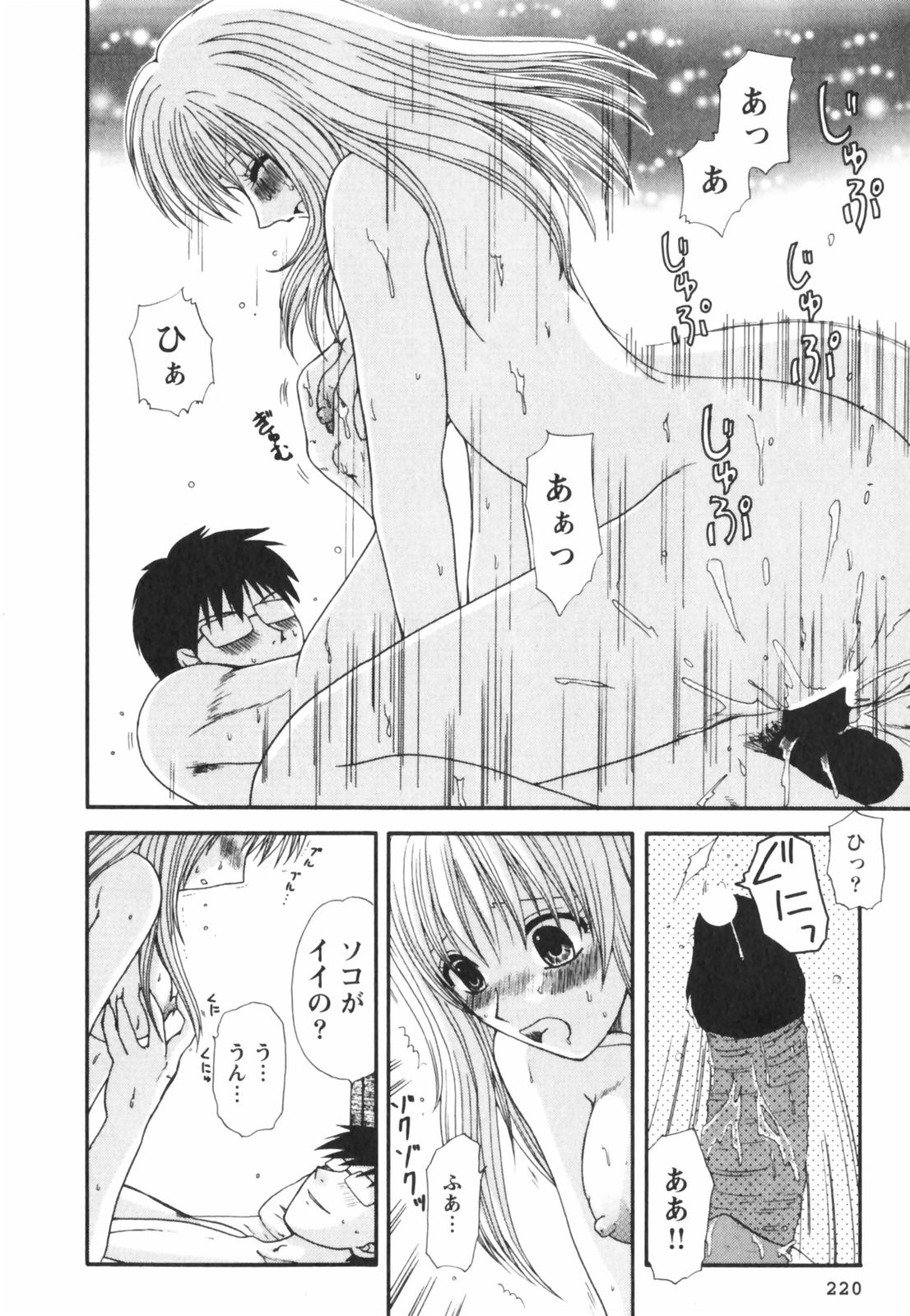 【エロ漫画】【エロ漫画】全裸で誘惑しちゃう淫乱お姉さん…クンニや足舐めをされてトロ顔で生ハメ中出しイチャラブセックスしちゃう【佐倉小枝：ハッピーライフな夜】