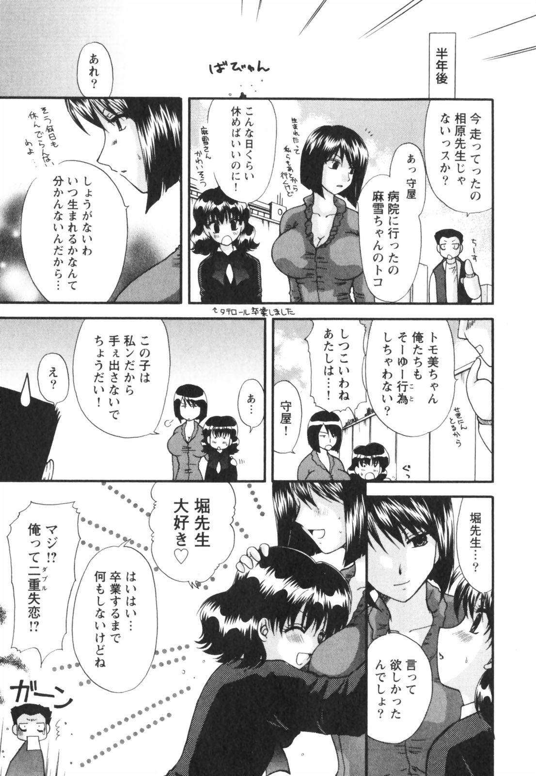 【エロ漫画】【エロ漫画】全裸で誘惑しちゃう淫乱お姉さん…クンニや足舐めをされてトロ顔で生ハメ中出しイチャラブセックスしちゃう【佐倉小枝：ハッピーライフな夜】