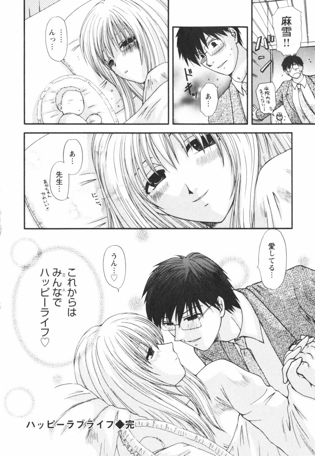 【エロ漫画】【エロ漫画】全裸で誘惑しちゃう淫乱お姉さん…クンニや足舐めをされてトロ顔で生ハメ中出しイチャラブセックスしちゃう【佐倉小枝：ハッピーライフな夜】