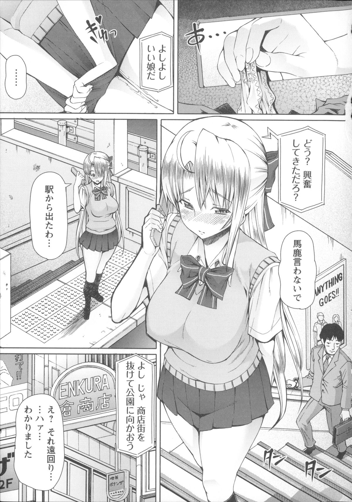 【エロ漫画】【エロ漫画】調教されて犯されちゃう巨乳JK…バイブ責めで生ハメ中出しイチャラブセックスしちゃう【RED-RUM：FRESH OF A PEACH】