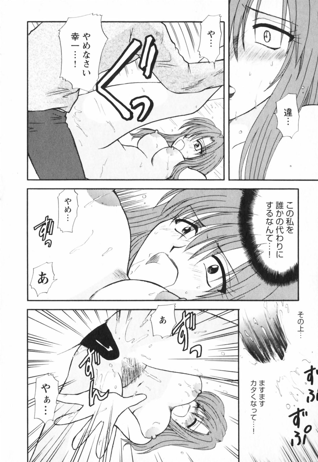 【エロ漫画】【エロ漫画】催眠効果で動けなくなった男性を誘惑し襲っちゃう淫乱巨乳のお姉さん…ご奉仕フェラをして騎乗位で生ハメ中出しセックスしちゃう【佐倉小枝：悪夢を見た夜】