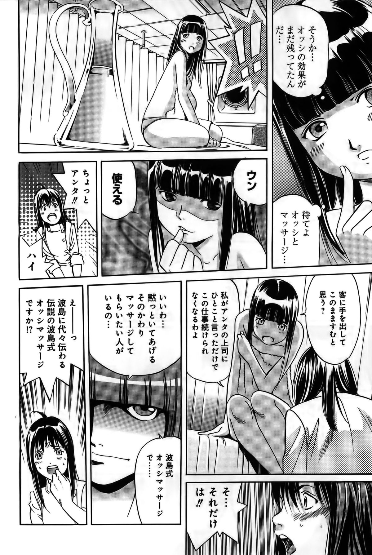 【エロ漫画】【エロ漫画】調教されて犯されちゃう巨乳の人妻…乳首舐めや手マンをされてトロ顔で生ハメ中出しイチャラブセックスしちゃう【片山誠：隣りで妻が…】