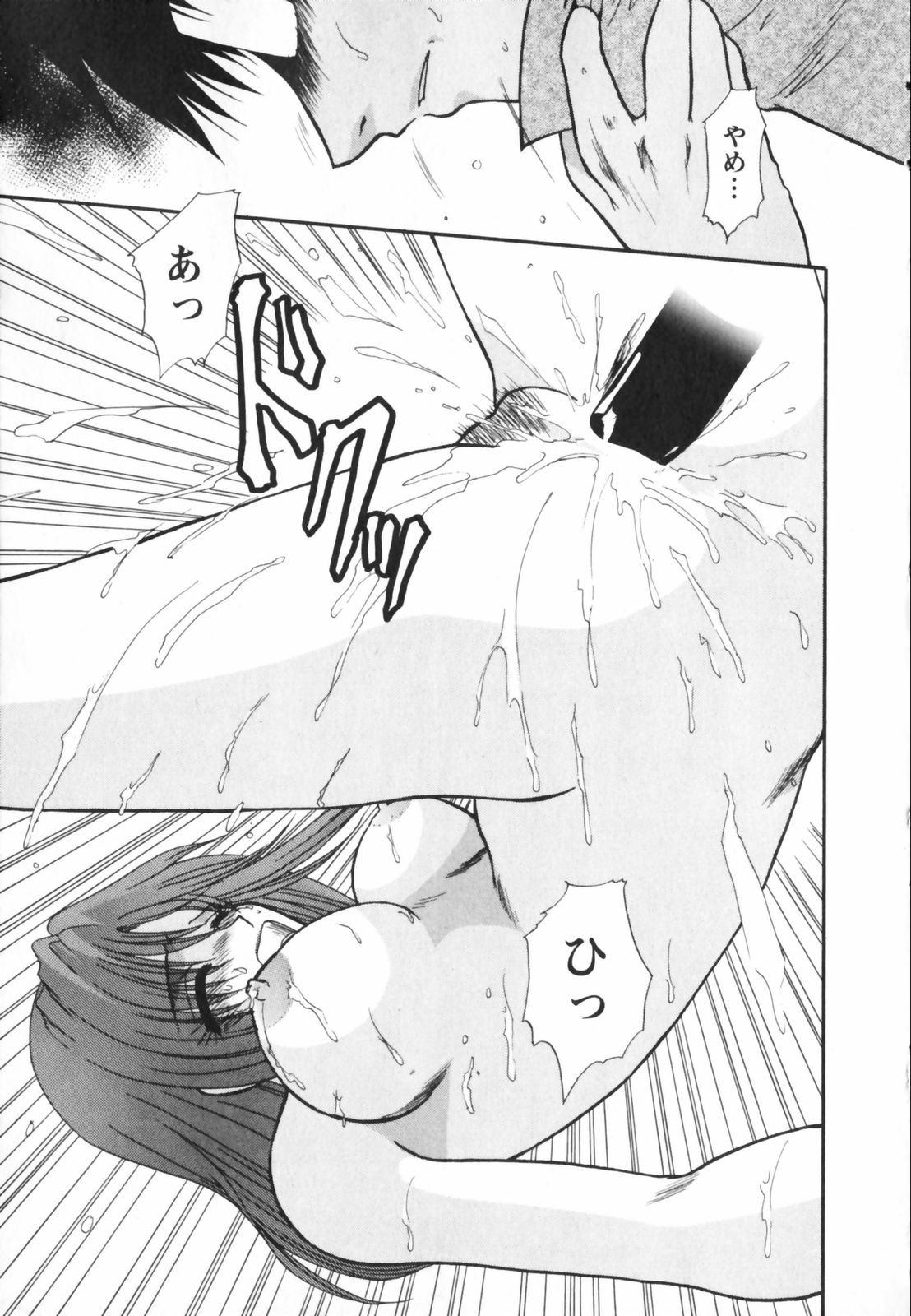 【エロ漫画】【エロ漫画】催眠効果で動けなくなった男性を誘惑し襲っちゃう淫乱巨乳のお姉さん…ご奉仕フェラをして騎乗位で生ハメ中出しセックスしちゃう【佐倉小枝：悪夢を見た夜】