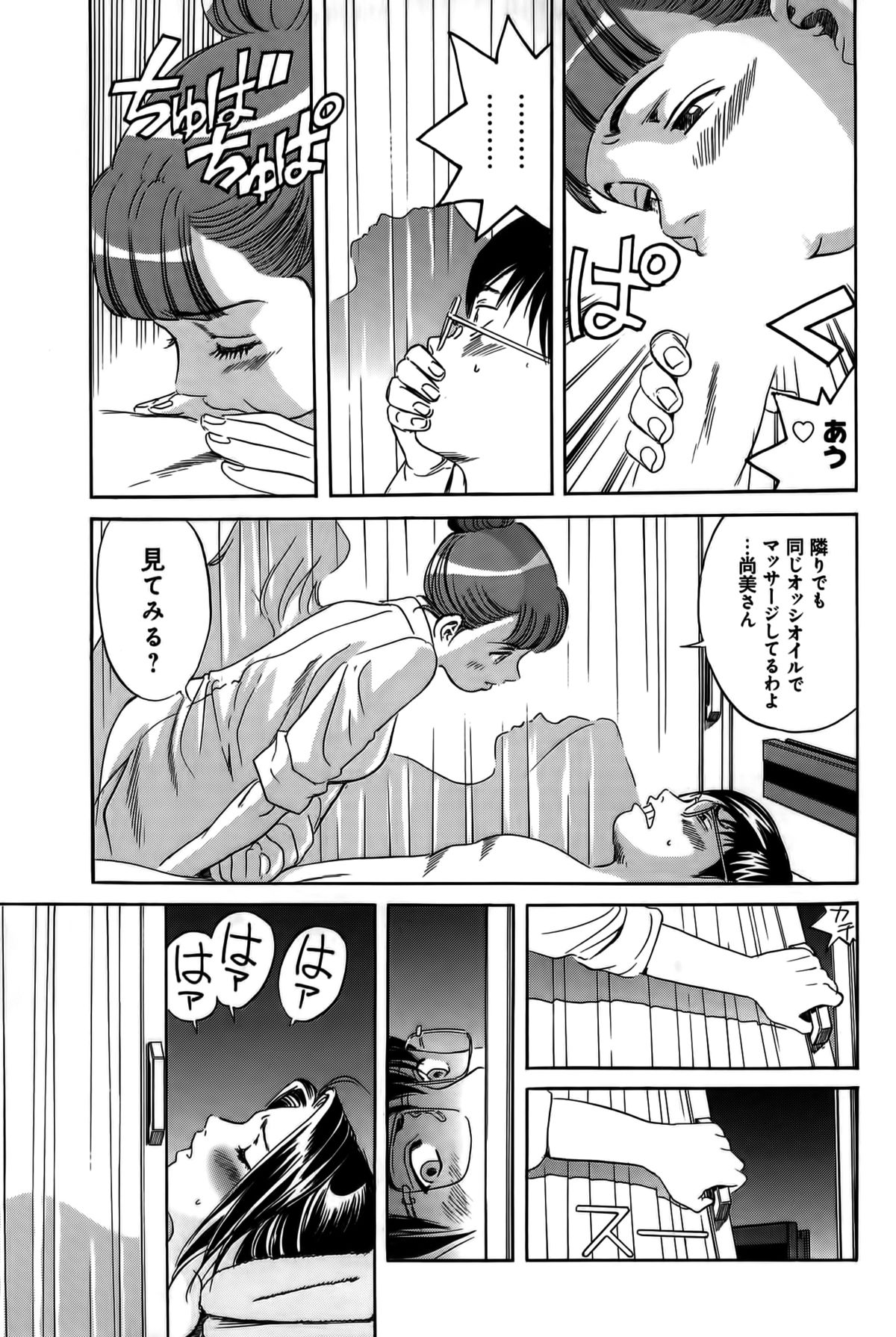 【エロ漫画】【エロ漫画】調教されて犯されちゃう巨乳の人妻…乳首舐めや手マンをされてトロ顔で生ハメ中出しイチャラブセックスしちゃう【片山誠：隣りで妻が…】