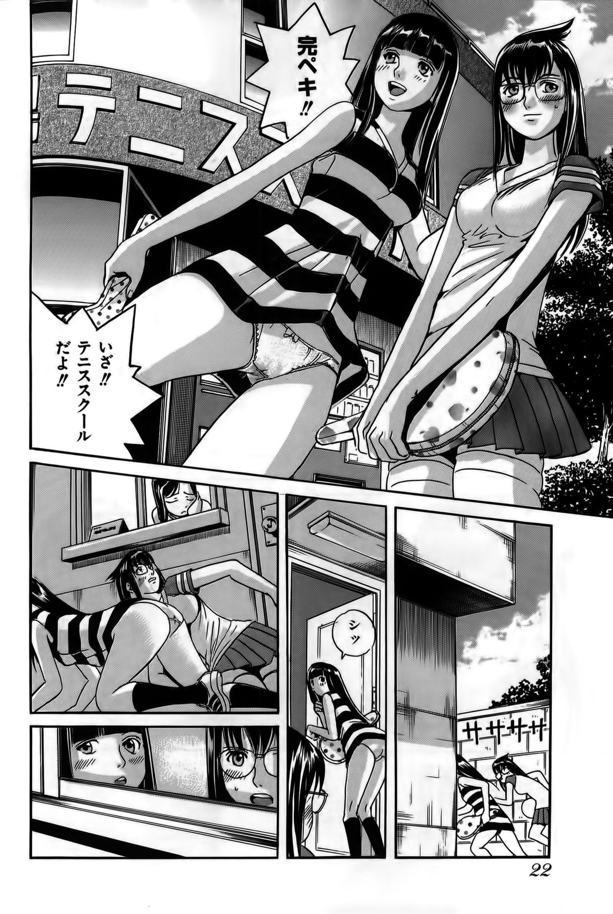 【エロ漫画】【エロ漫画】ショタを誘惑して触診しちゃうエロ医者…手コキやフェラをして騎乗位で生ハメ中出し逆レイプしちゃう【片山誠：潜入、レズの園】