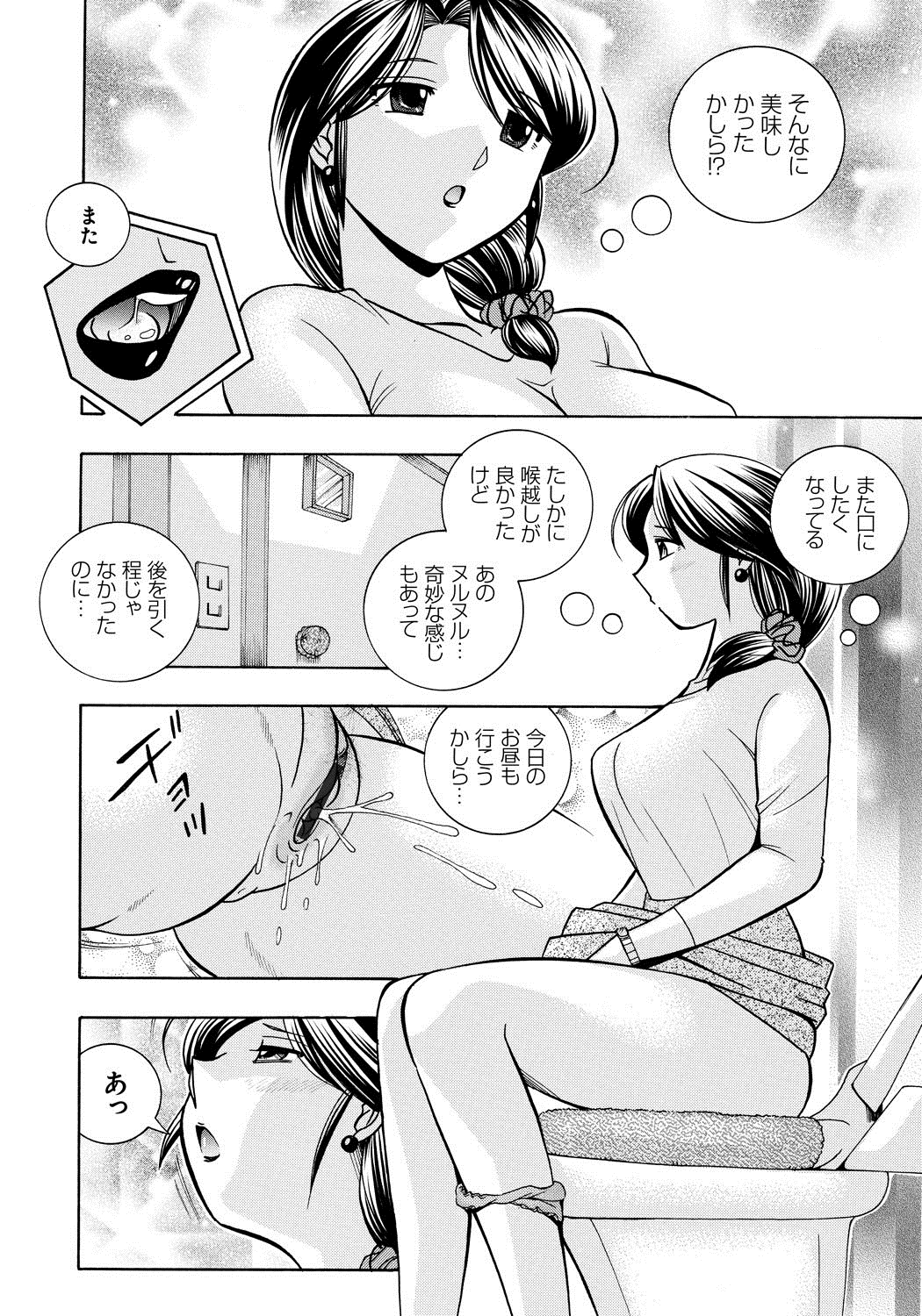 【エロ漫画】【エロ漫画】媚薬を飲まされエロ親父に犯されちゃう巨乳の人妻…おっぱい揉みをされて生ハメ中出しレイプで快楽堕ちしちゃう【中華なると：人妻雪絵】