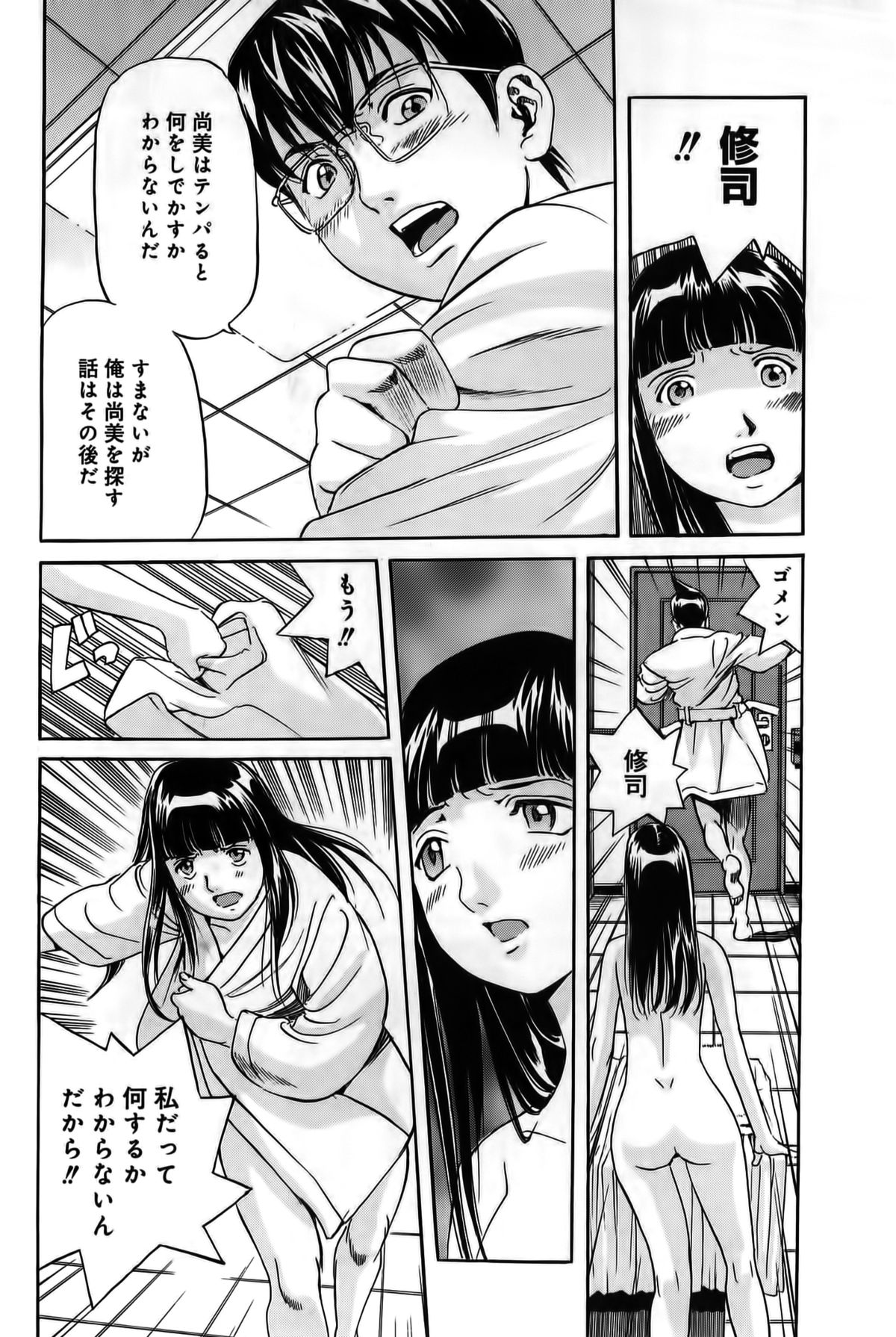【エロ漫画】【エロ漫画】遭難したボートの上でイチャラブセックスしちゃうお姉さん…クンニをされてトロ顔で生ハメ中出しセックスで３Pしちゃう【片山誠：オッシがした事させた事】