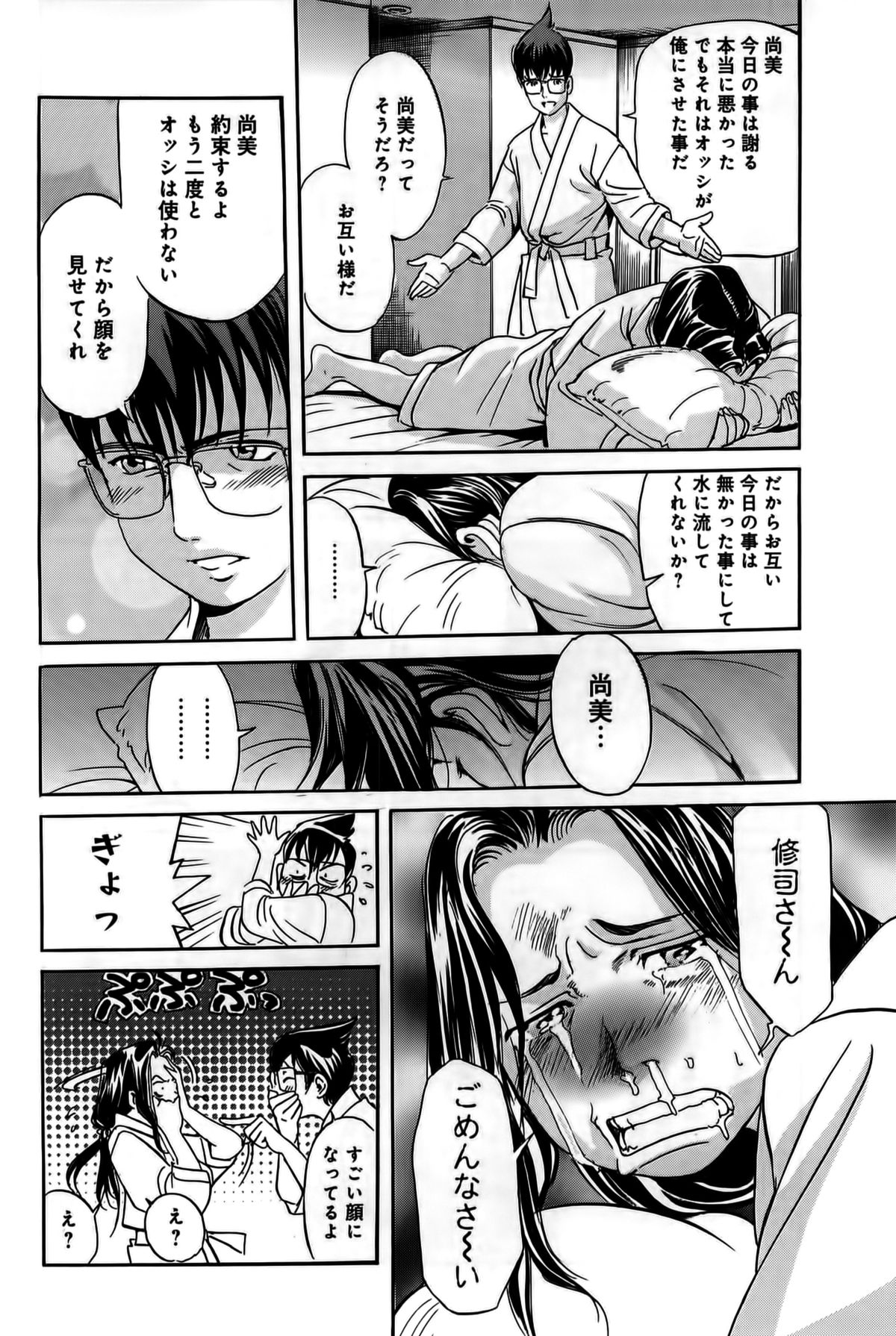 【エロ漫画】【エロ漫画】遭難したボートの上でイチャラブセックスしちゃうお姉さん…クンニをされてトロ顔で生ハメ中出しセックスで３Pしちゃう【片山誠：オッシがした事させた事】