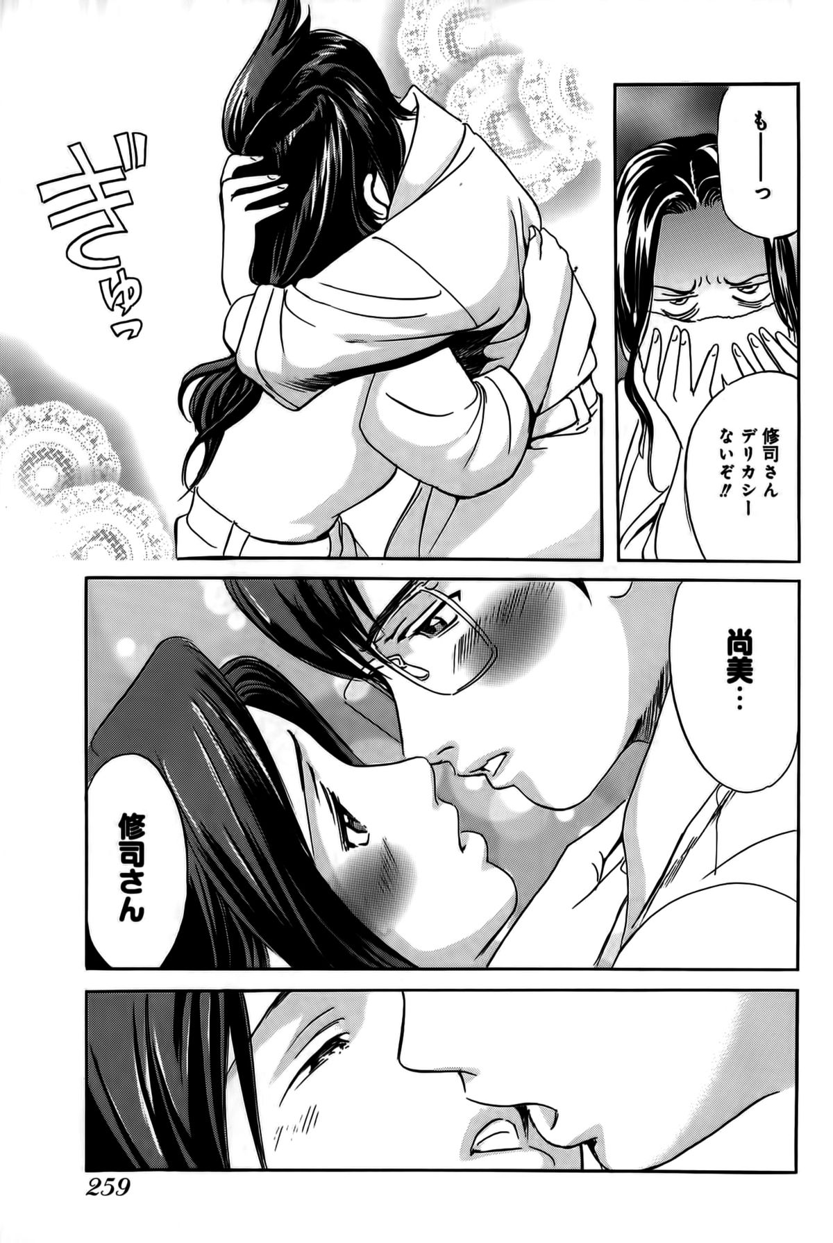 【エロ漫画】【エロ漫画】遭難したボートの上でイチャラブセックスしちゃうお姉さん…クンニをされてトロ顔で生ハメ中出しセックスで３Pしちゃう【片山誠：オッシがした事させた事】