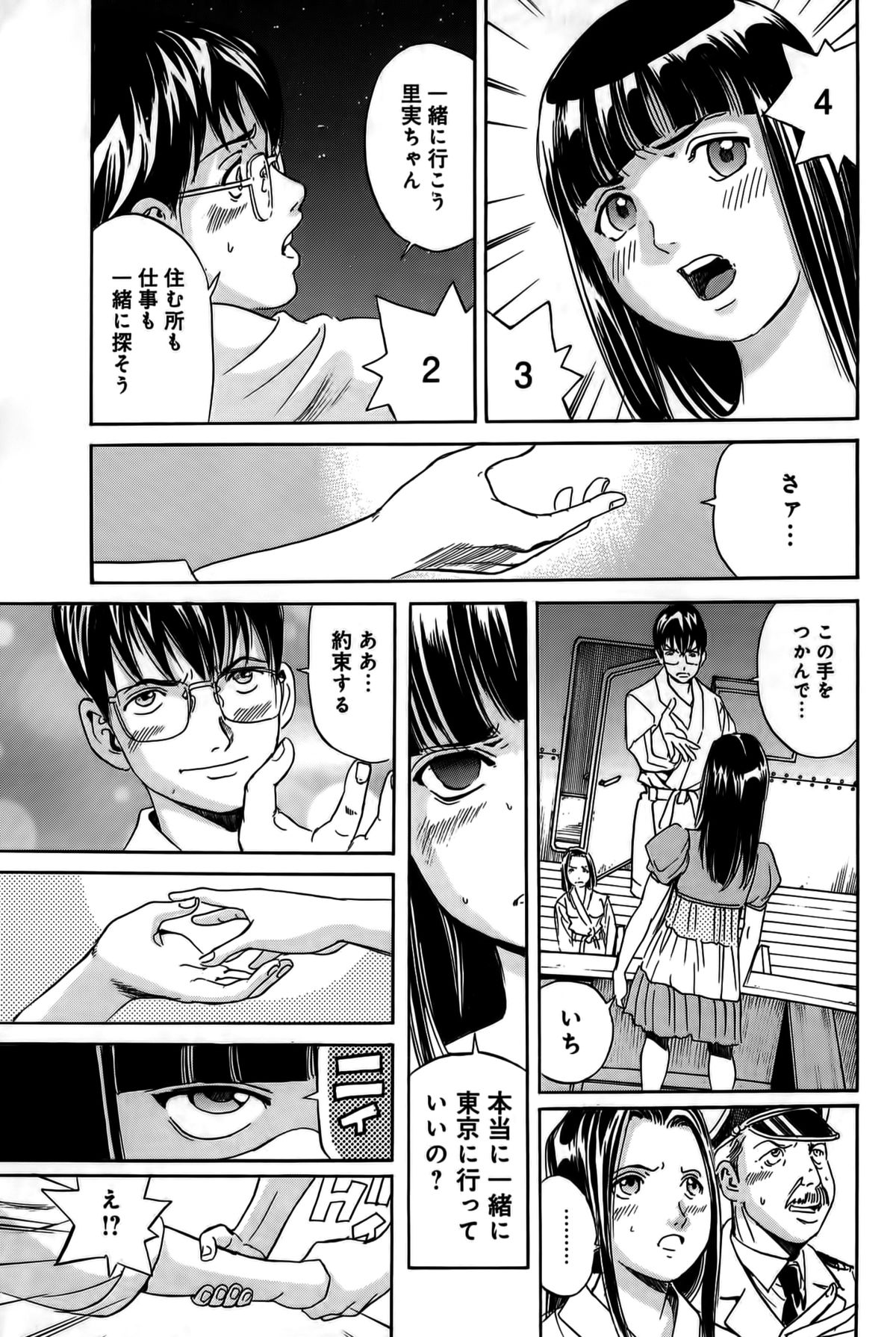 【エロ漫画】【エロ漫画】遭難したボートの上でイチャラブセックスしちゃうお姉さん…クンニをされてトロ顔で生ハメ中出しセックスで３Pしちゃう【片山誠：オッシがした事させた事】